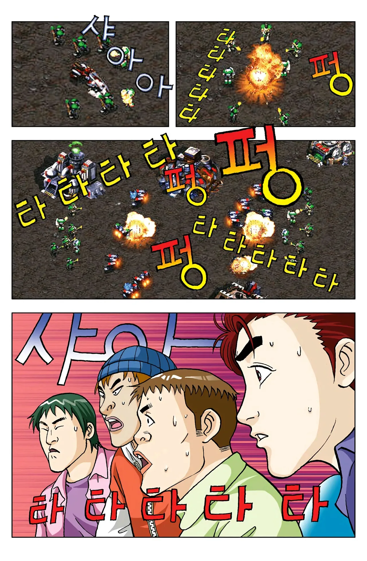 Manga Page 267