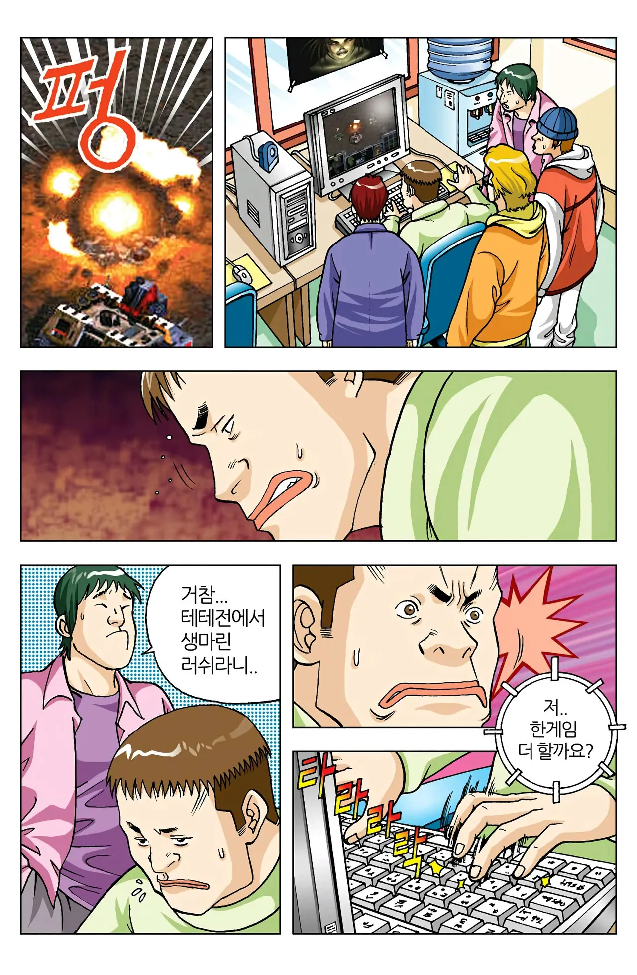 Manga Page 269