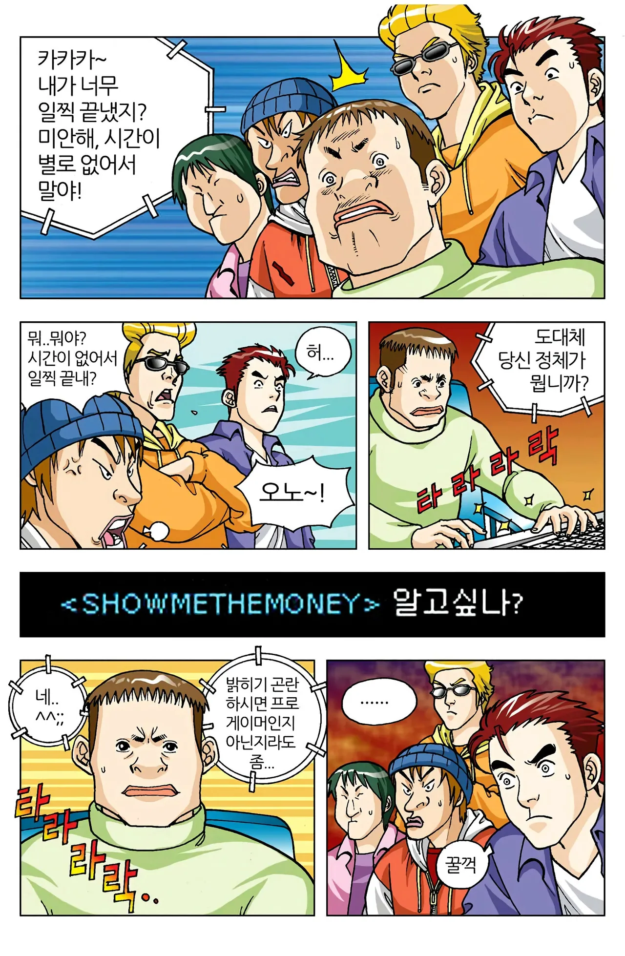 Manga Page 270