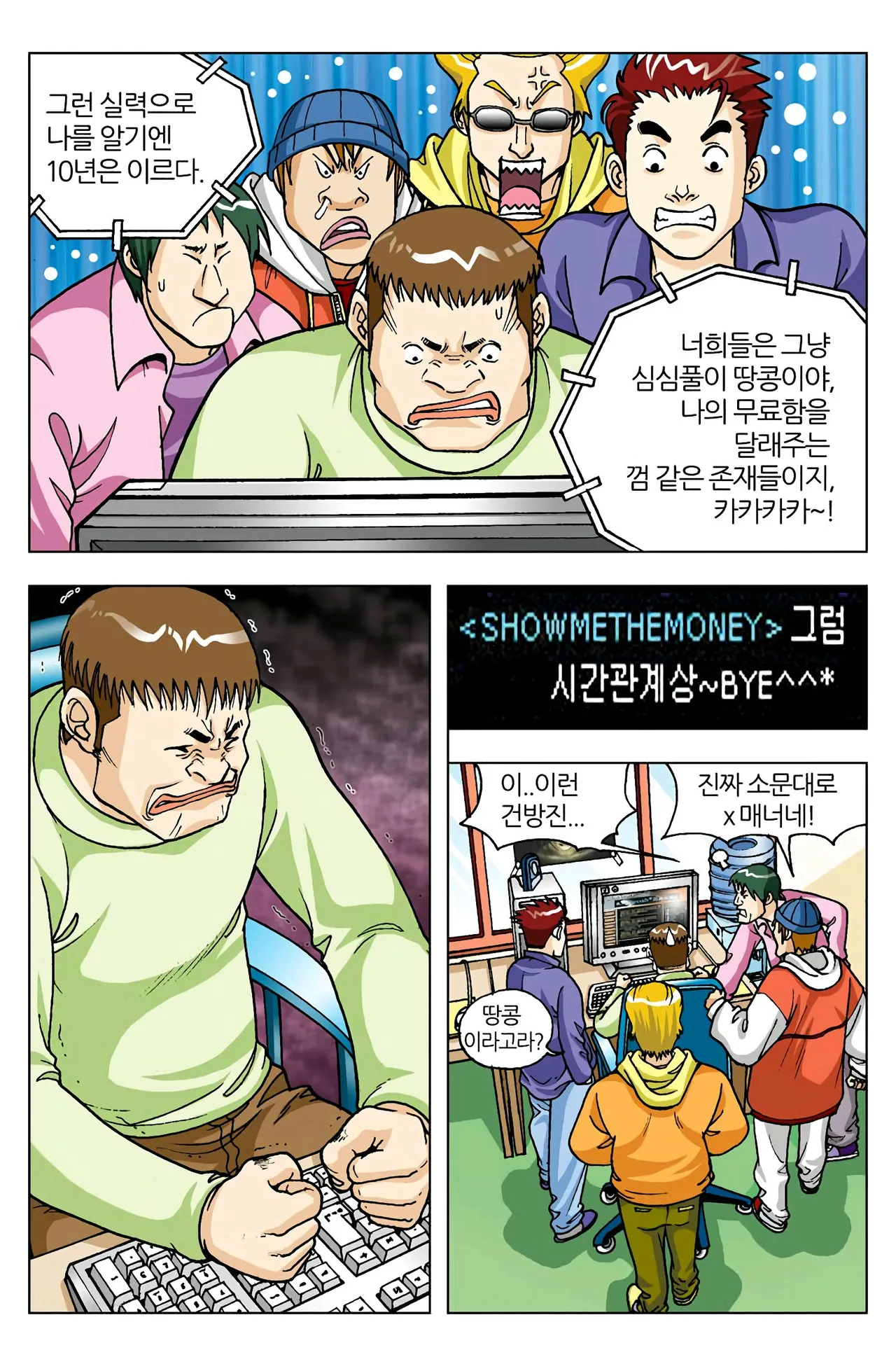 Manga Page 271