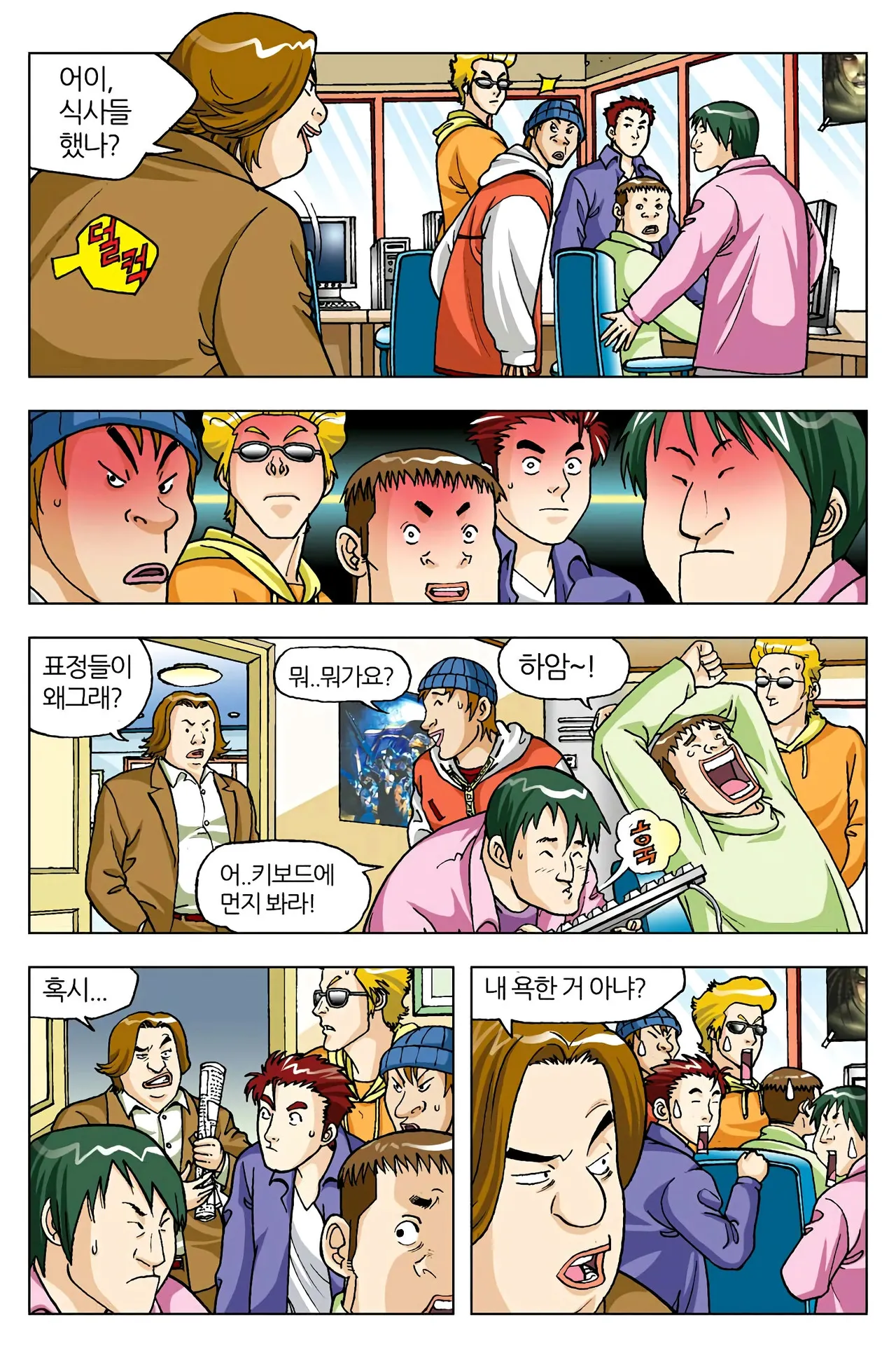 Manga Page 272