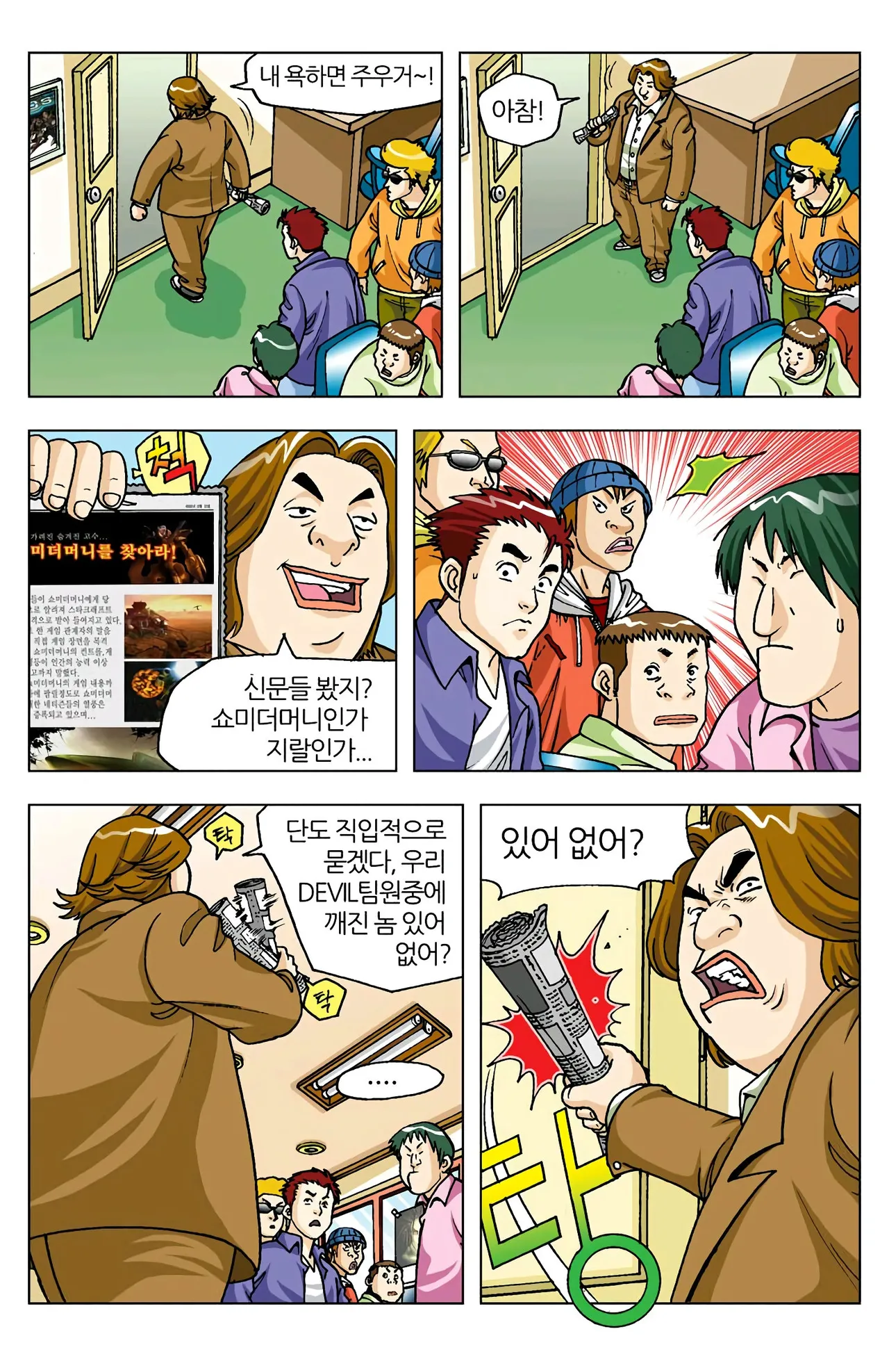 Manga Page 273