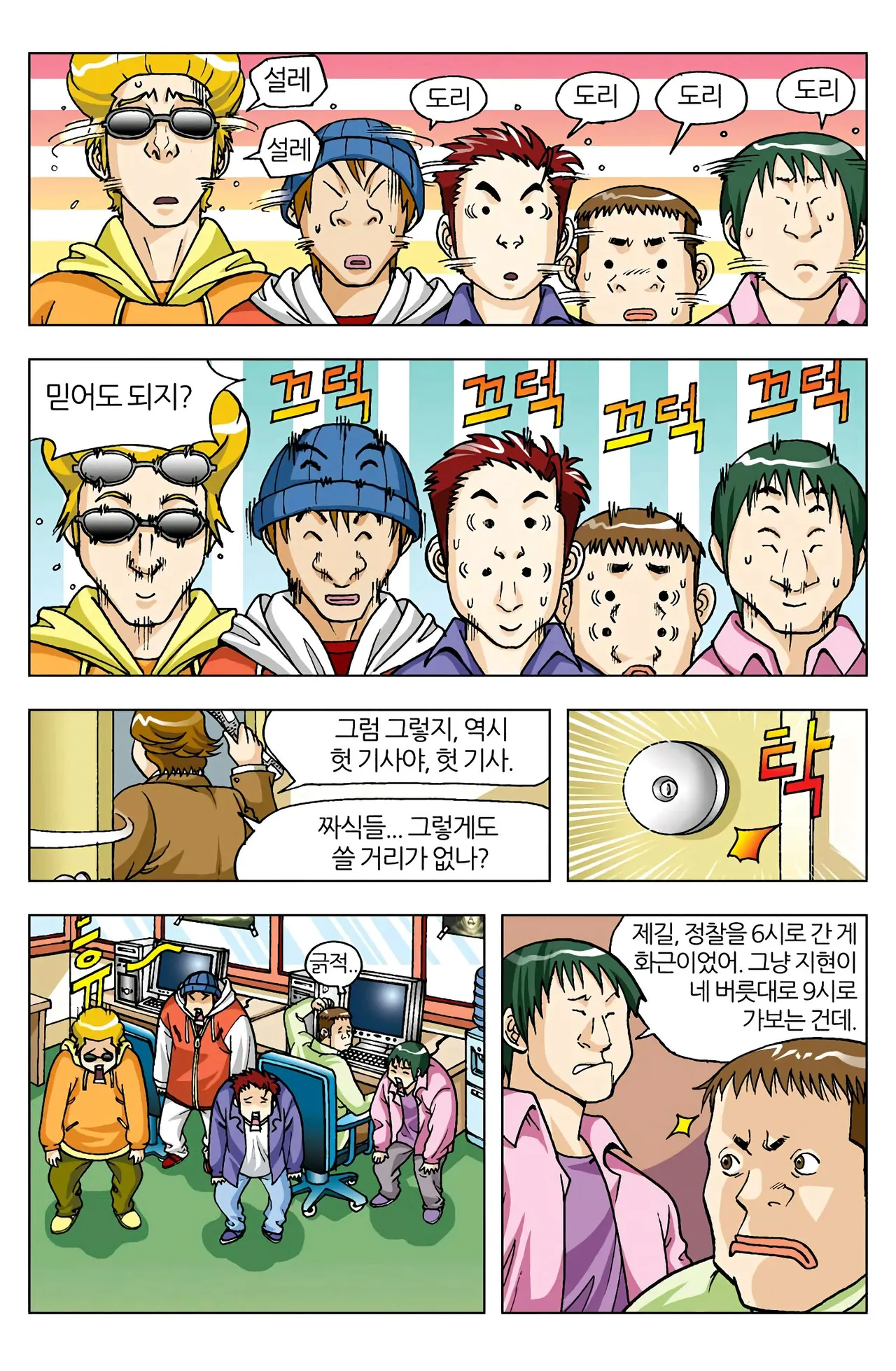 Manga Page 274
