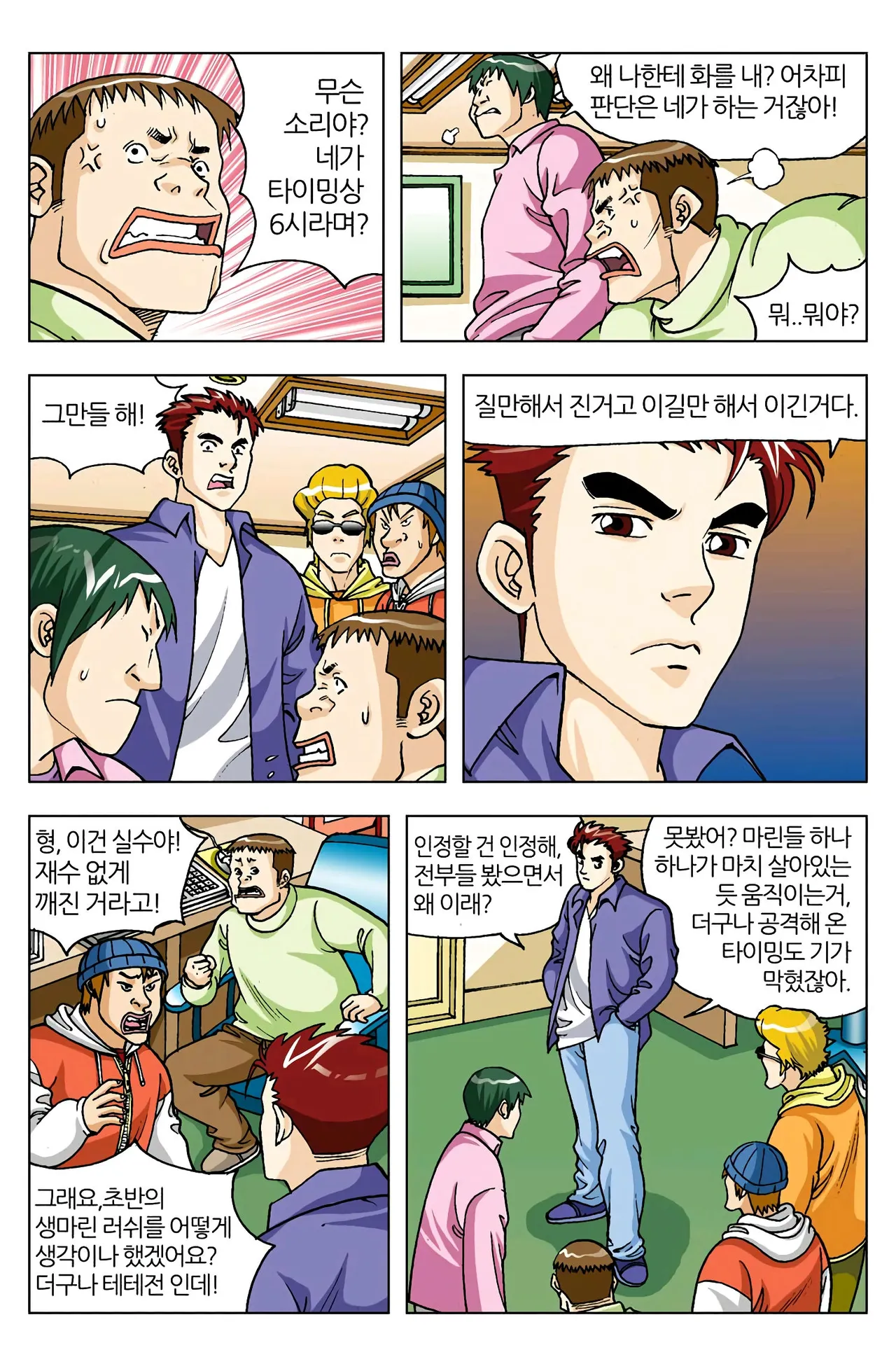 Manga Page 275