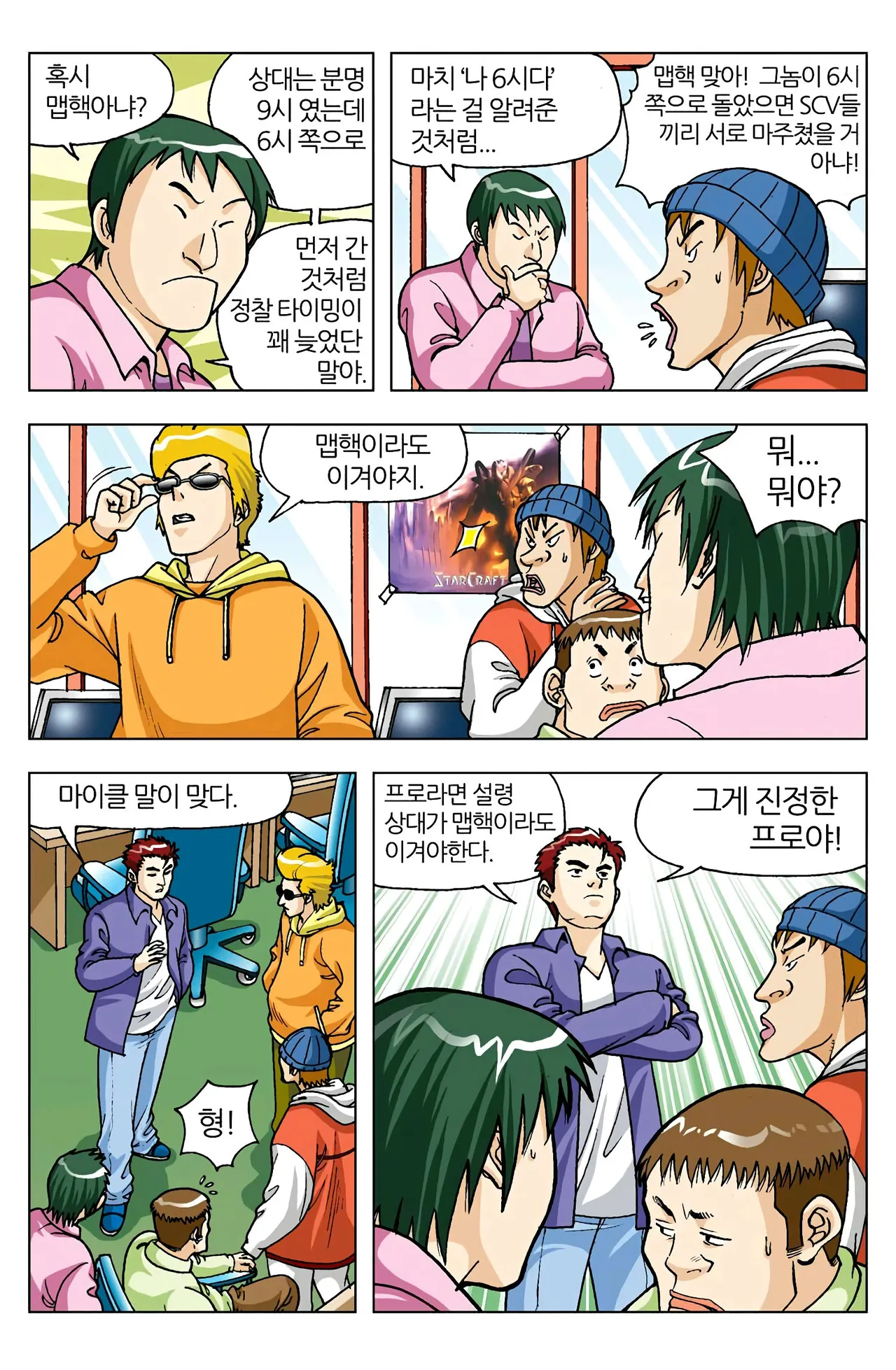 Manga Page 276