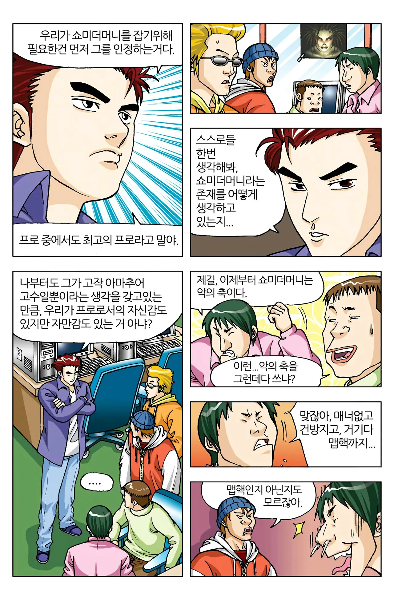 Manga Page 277