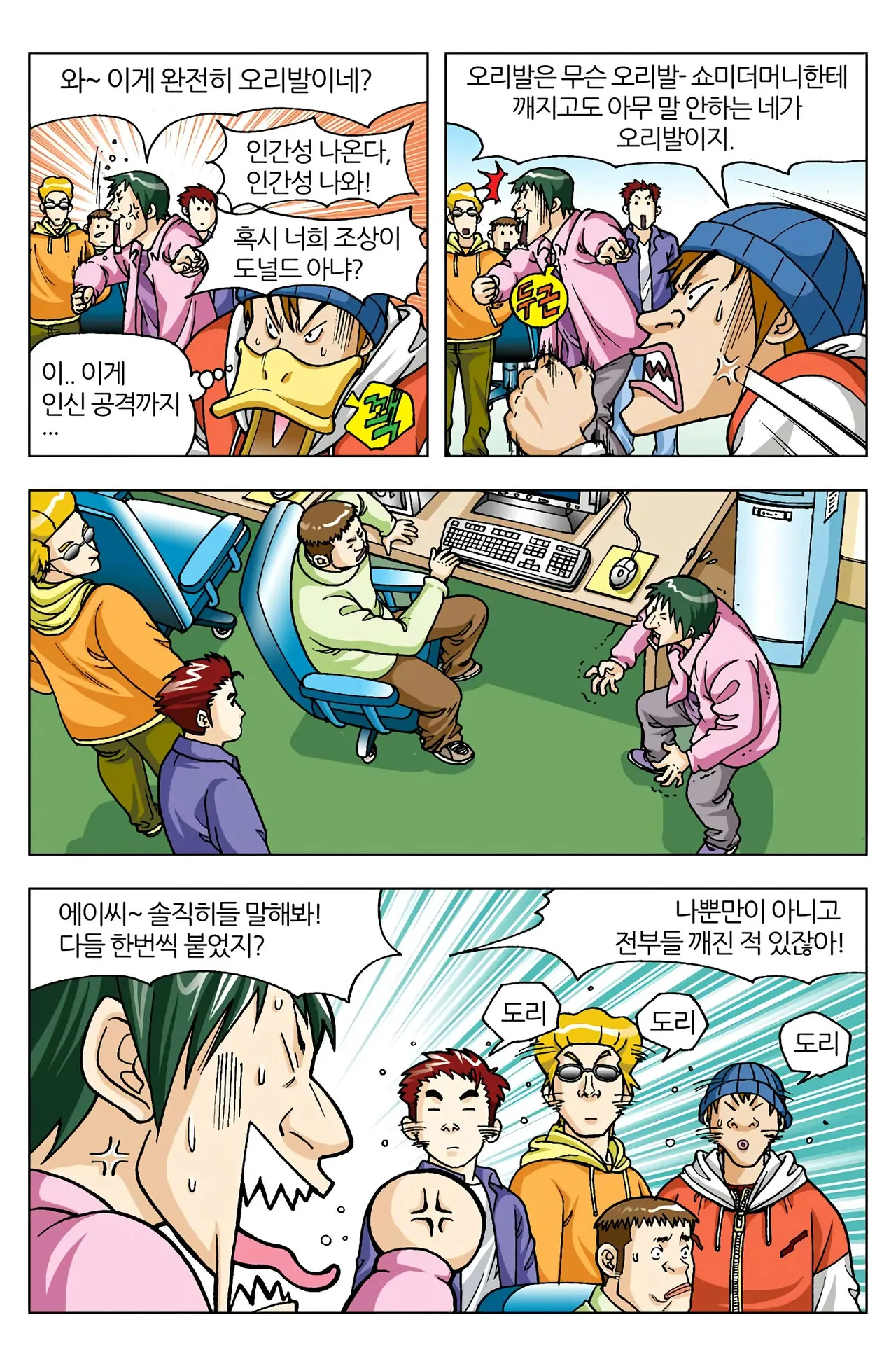 Manga Page 278
