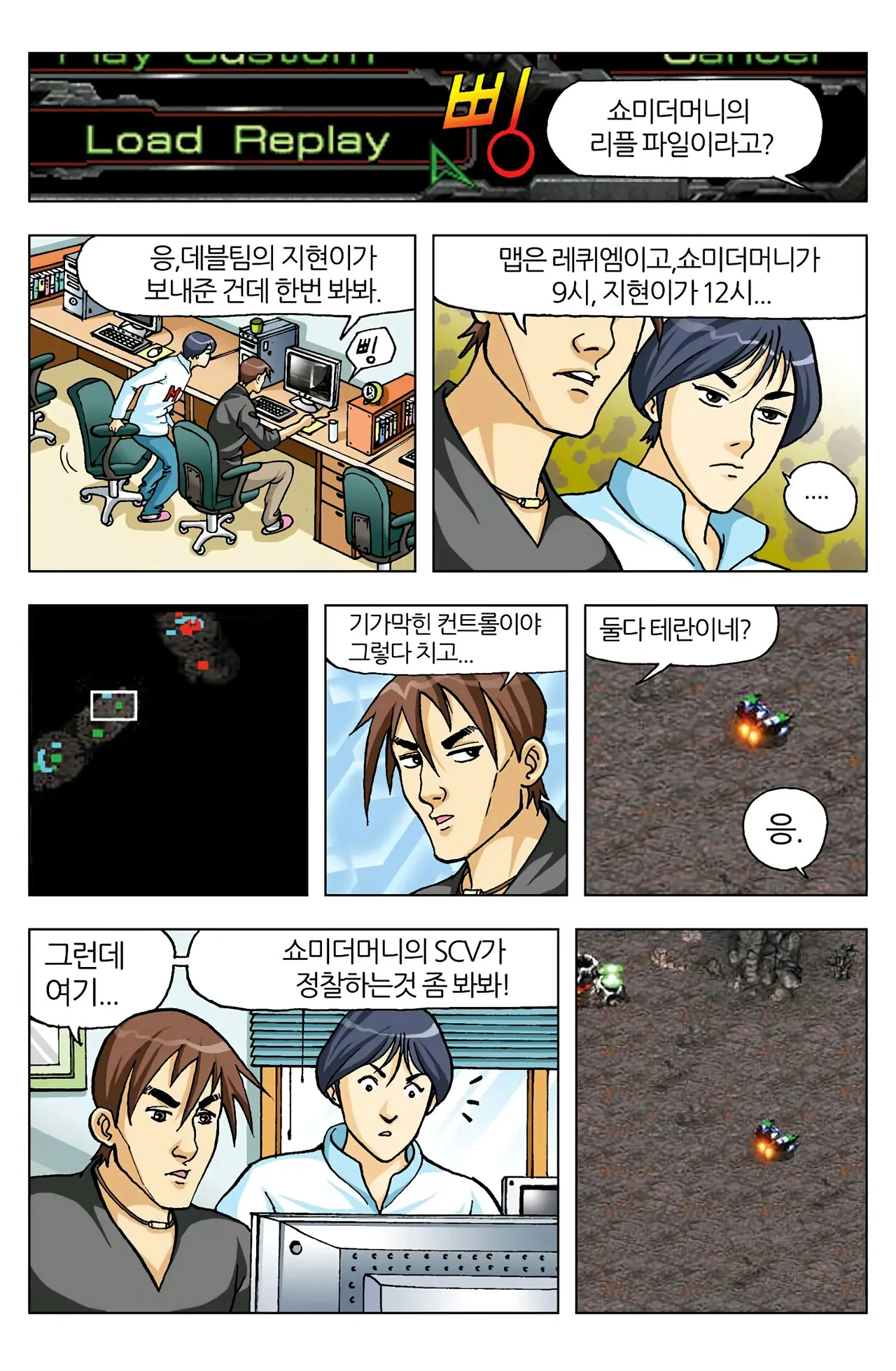 Manga Page 279