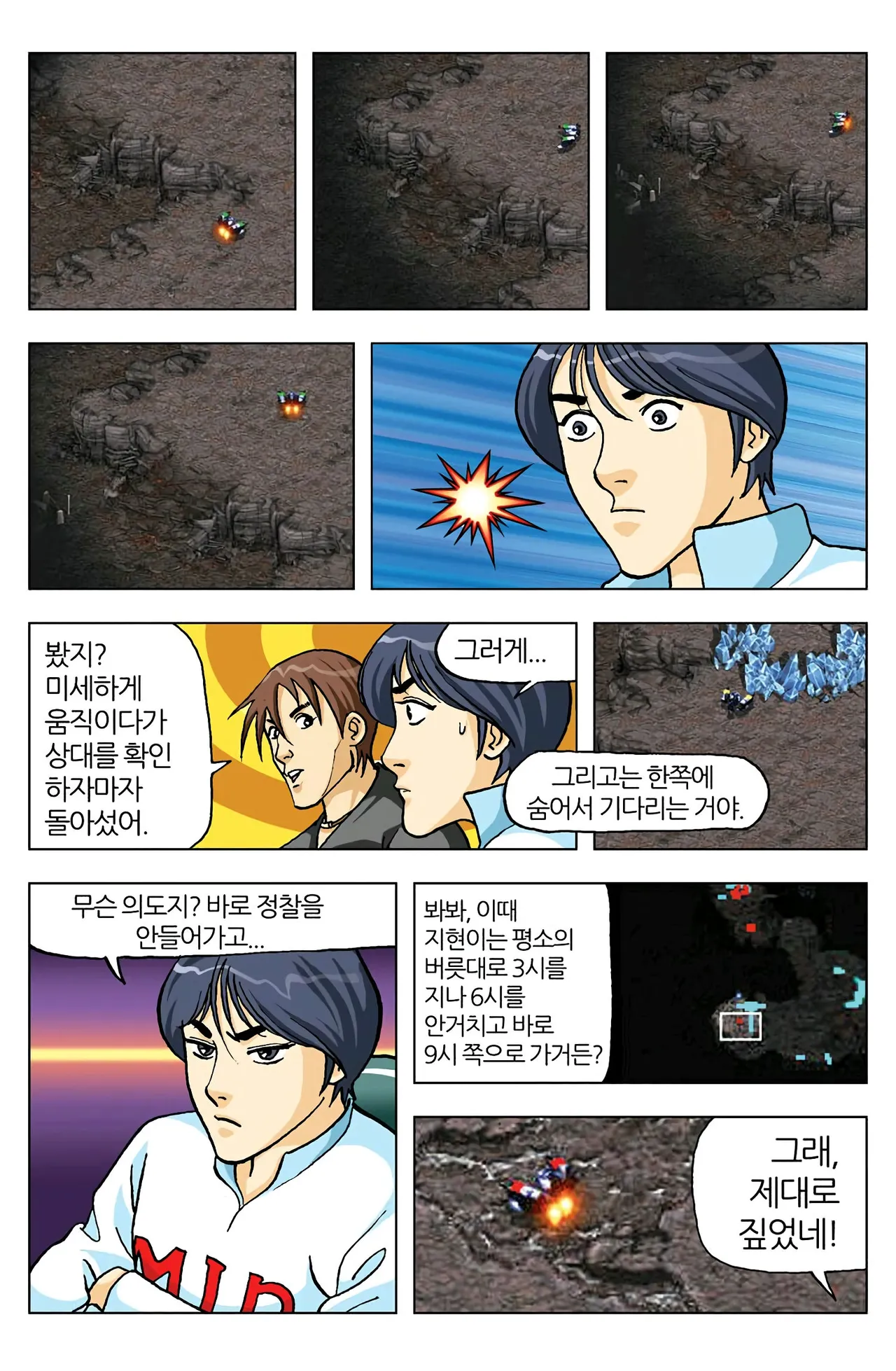 Manga Page 280