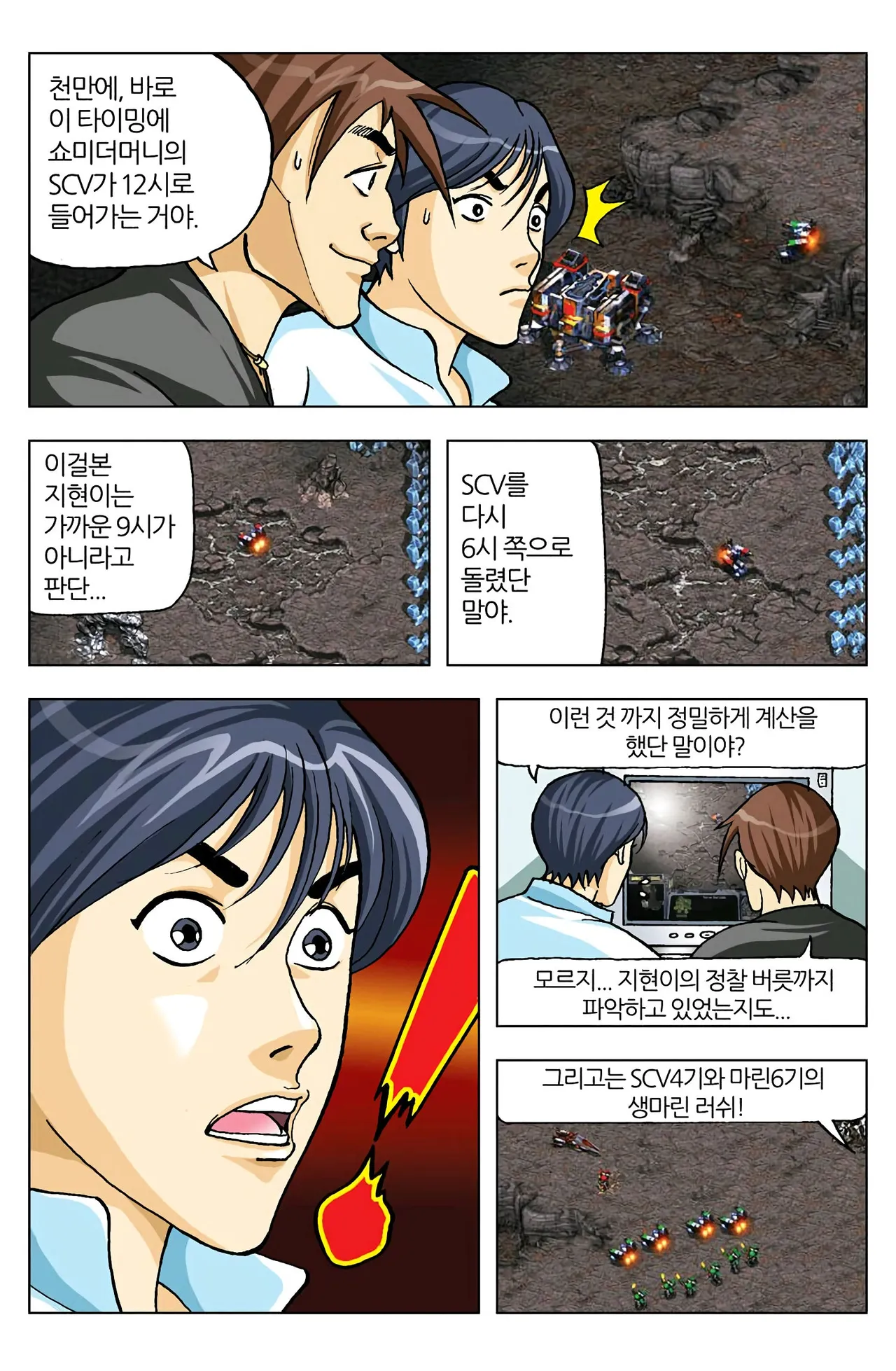 Manga Page 281