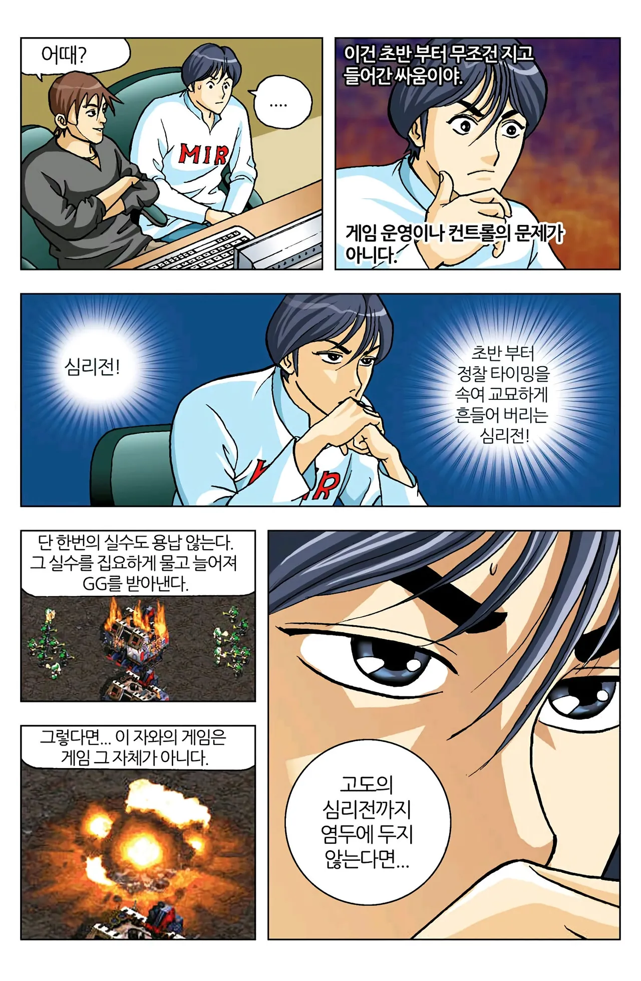 Manga Page 282