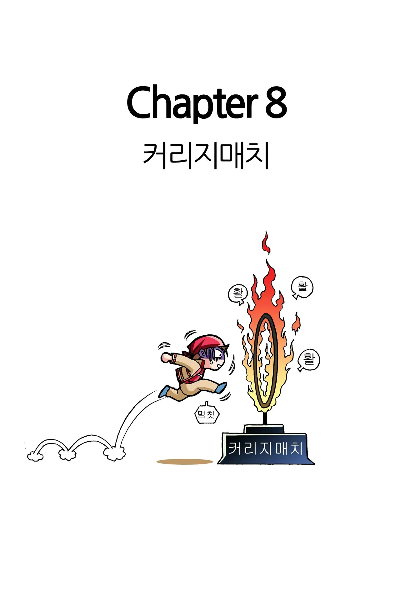 Manga Page 283