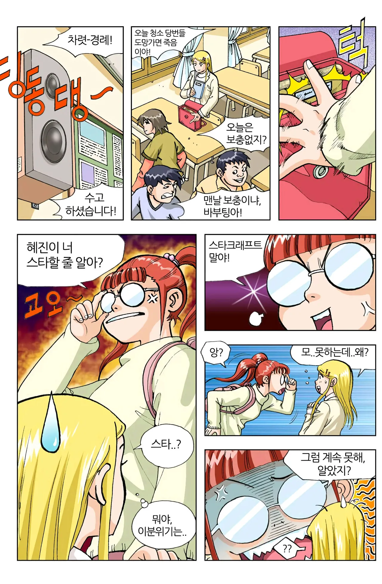 Manga Page 284