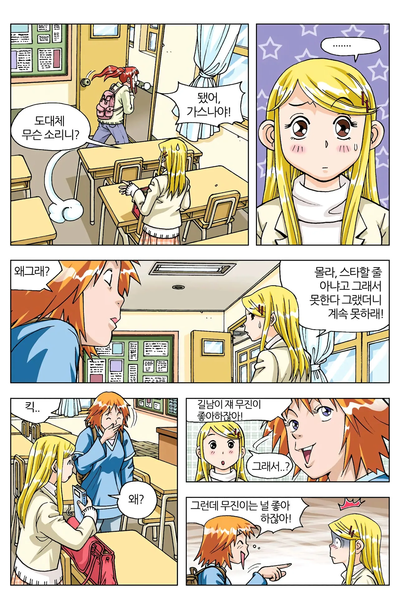 Manga Page 285