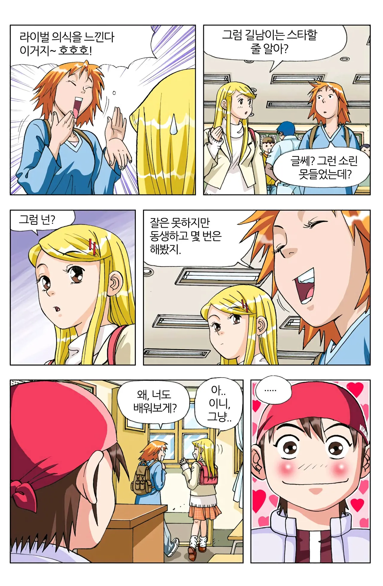 Manga Page 286