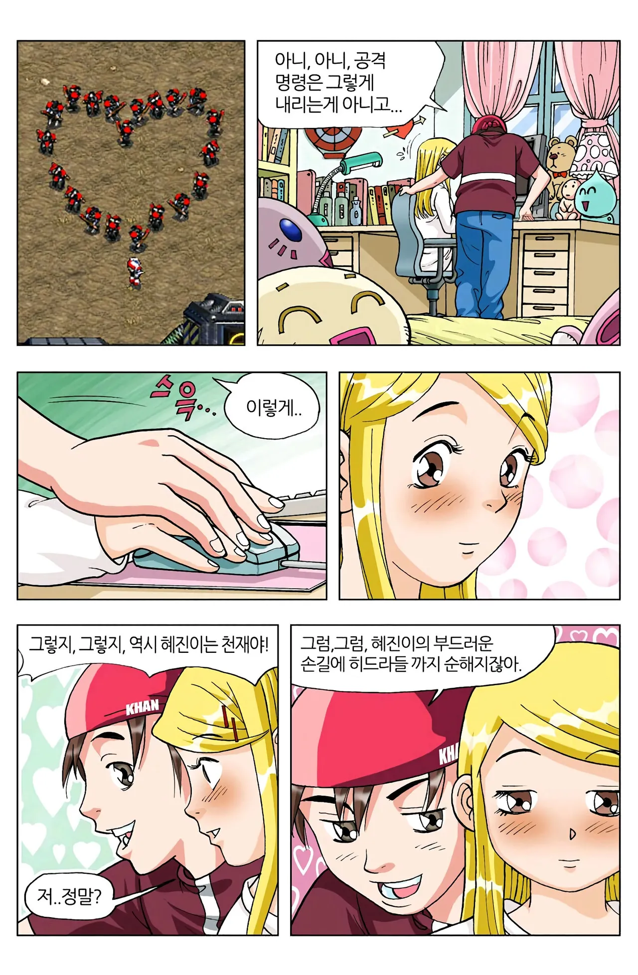 Manga Page 287