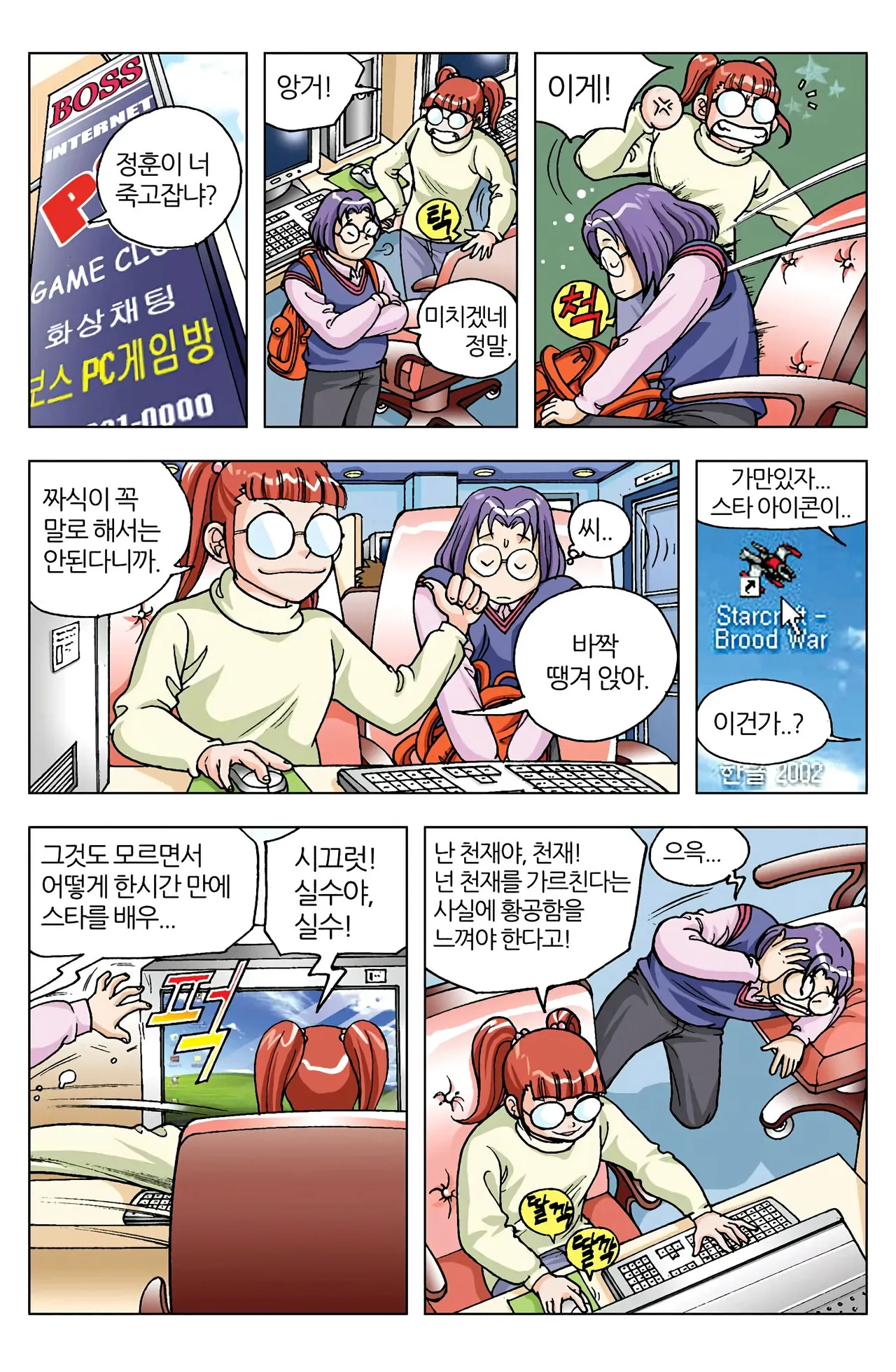 Manga Page 289