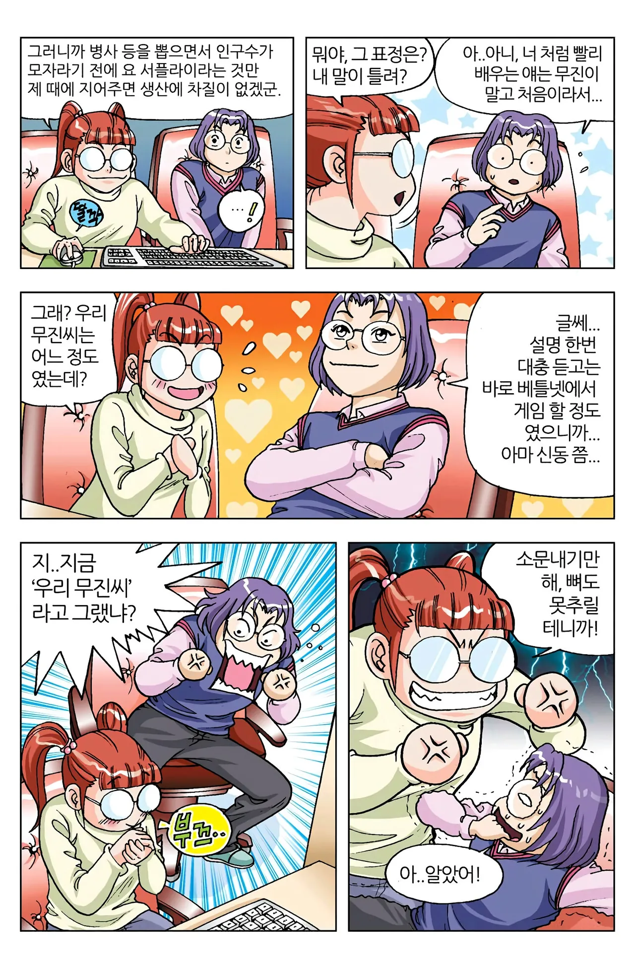 Manga Page 298