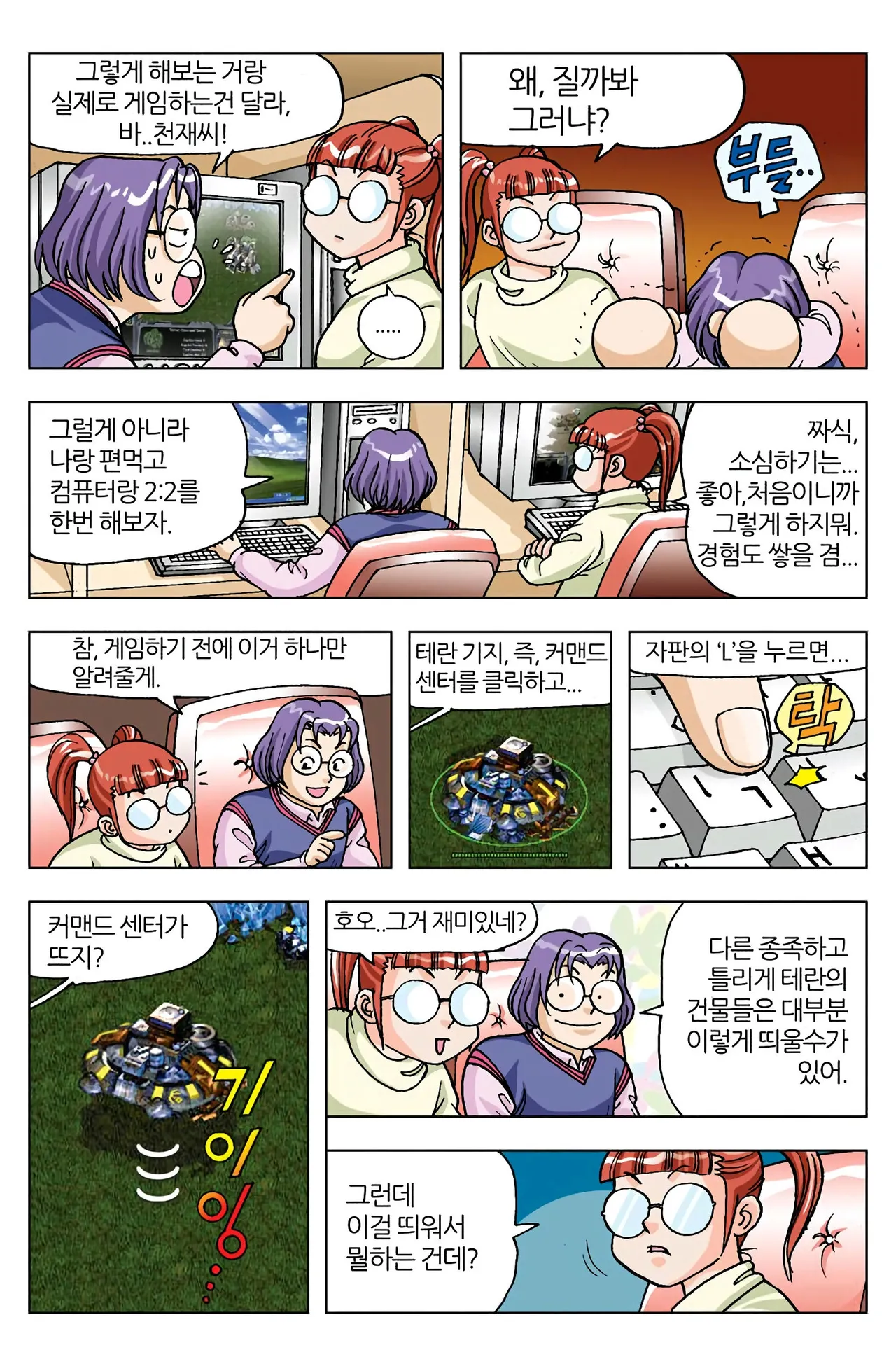 Manga Page 300