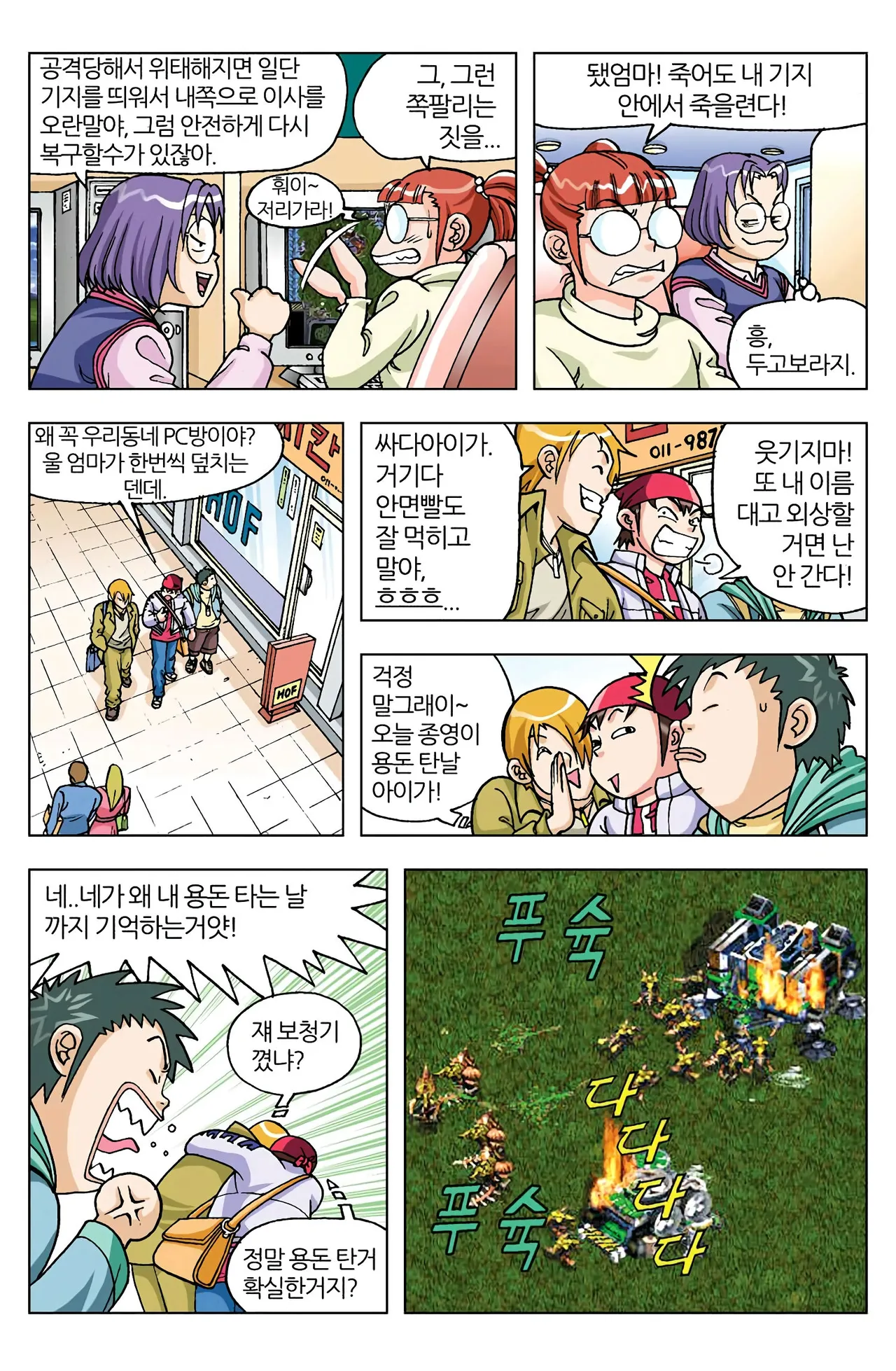 Manga Page 301