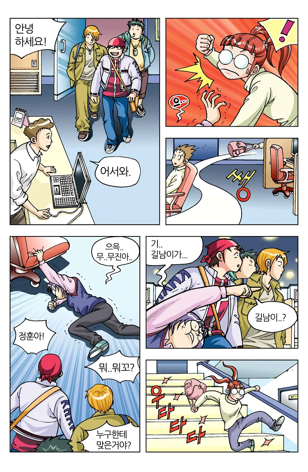 Manga Page 304