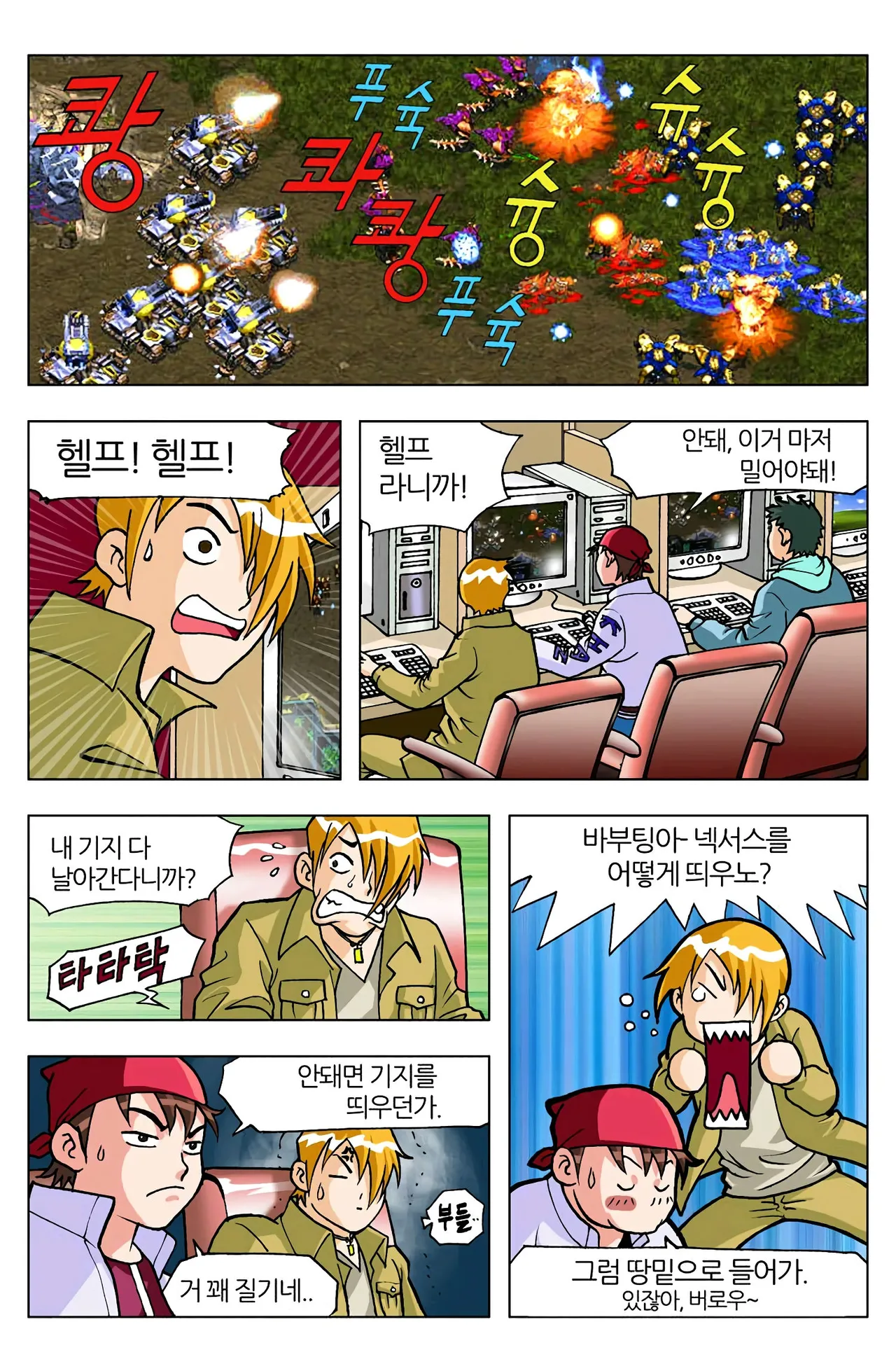 Manga Page 305