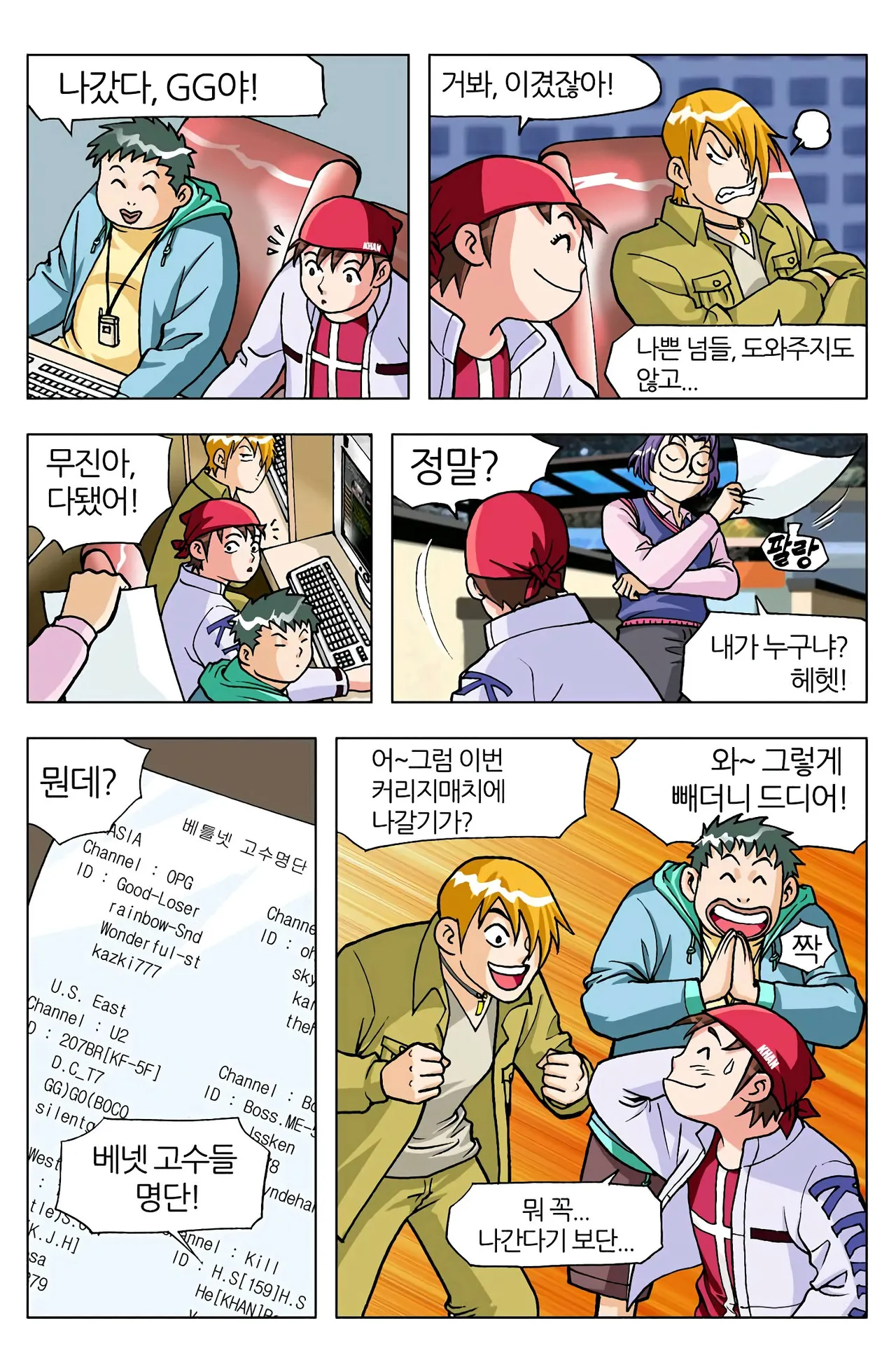 Manga Page 306