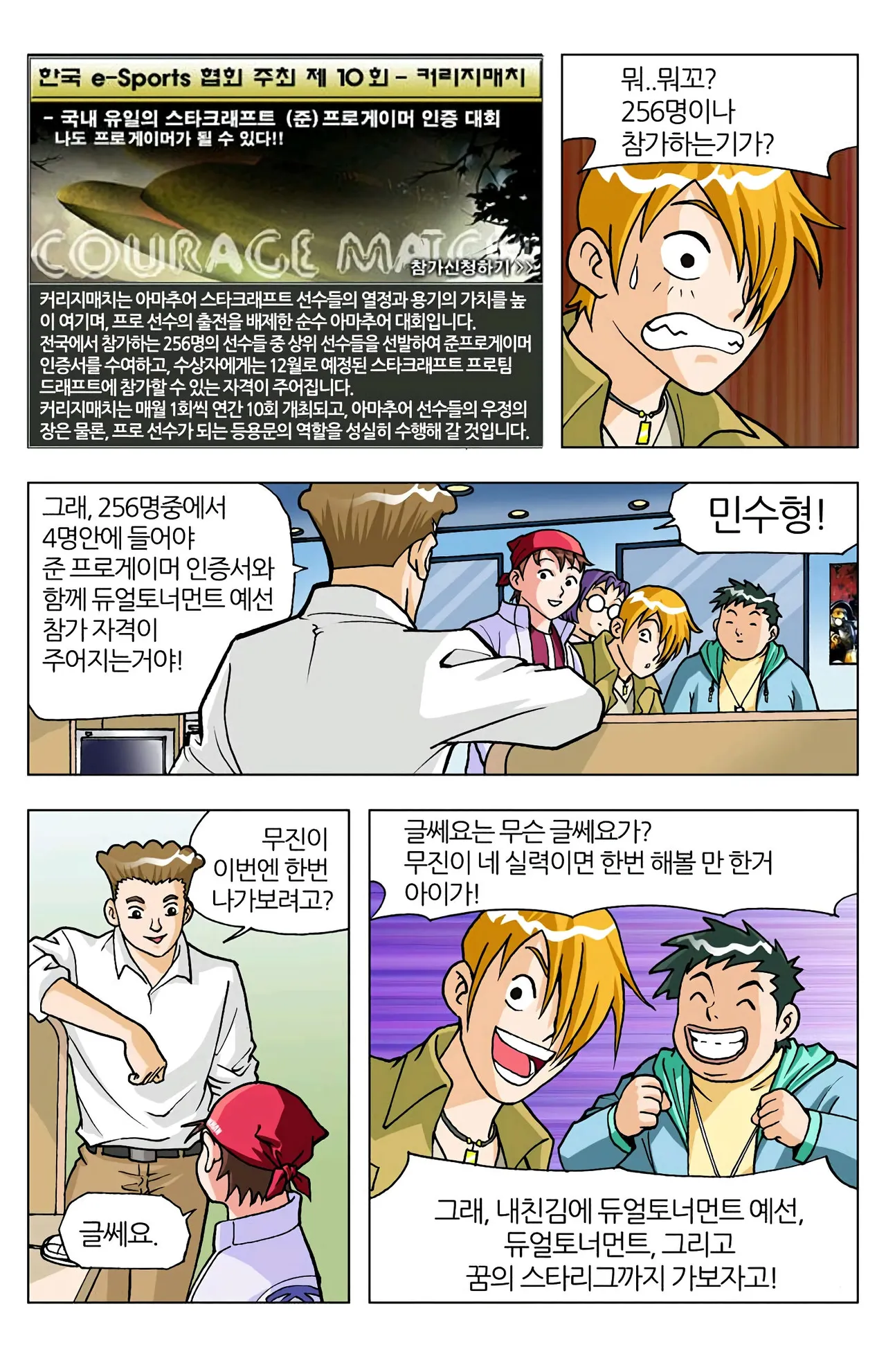 Manga Page 307