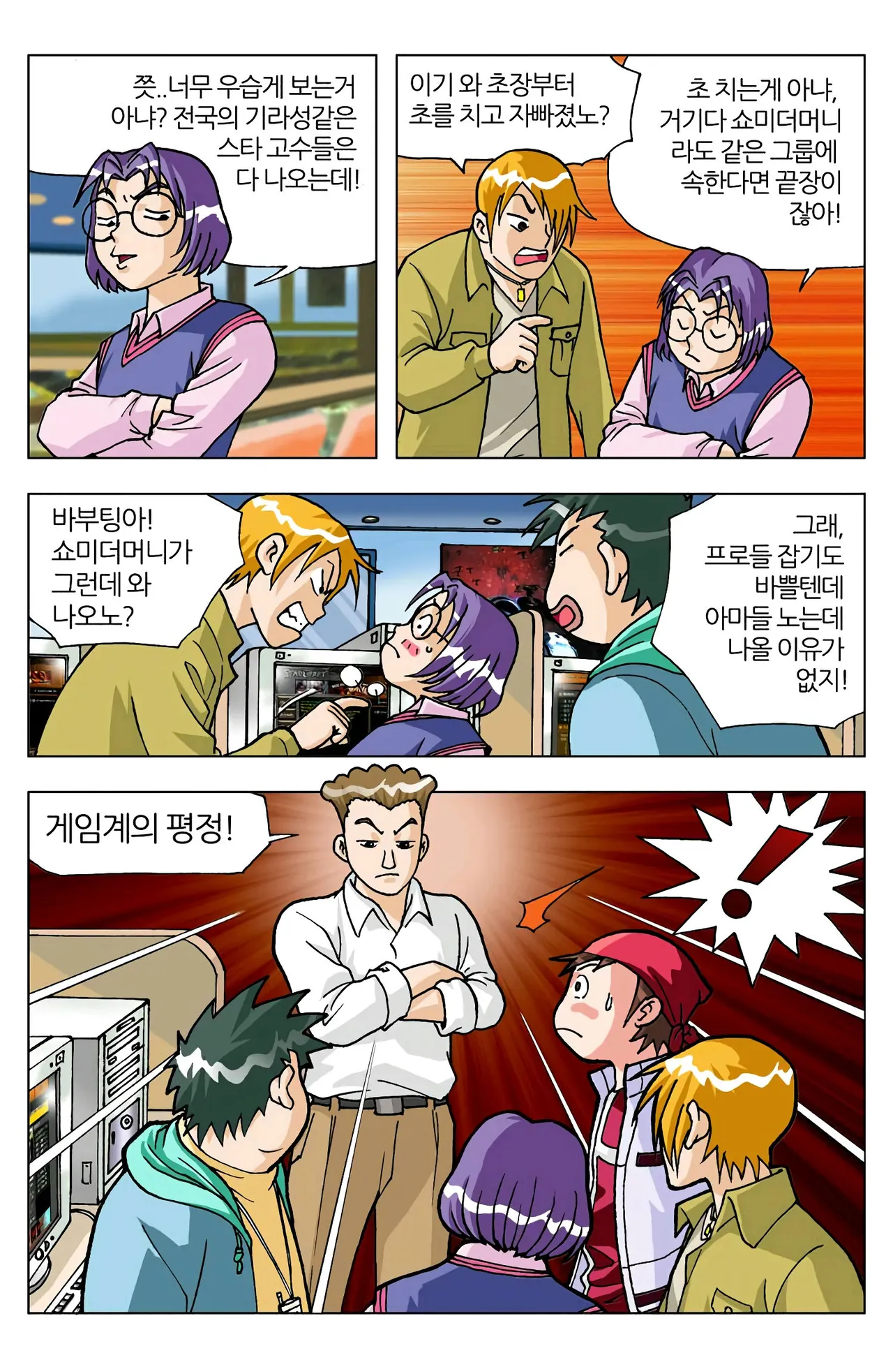 Manga Page 308