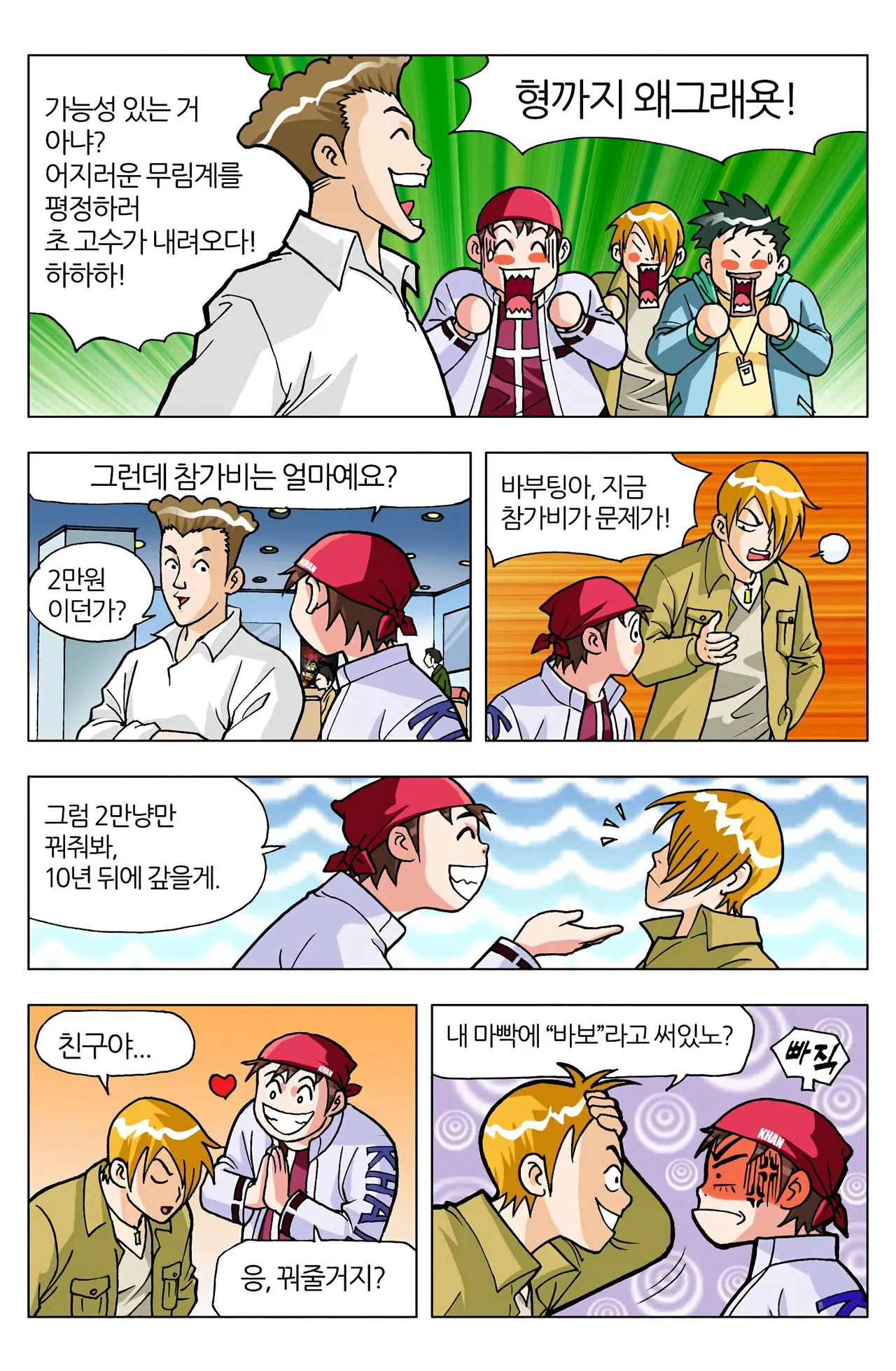 Manga Page 309
