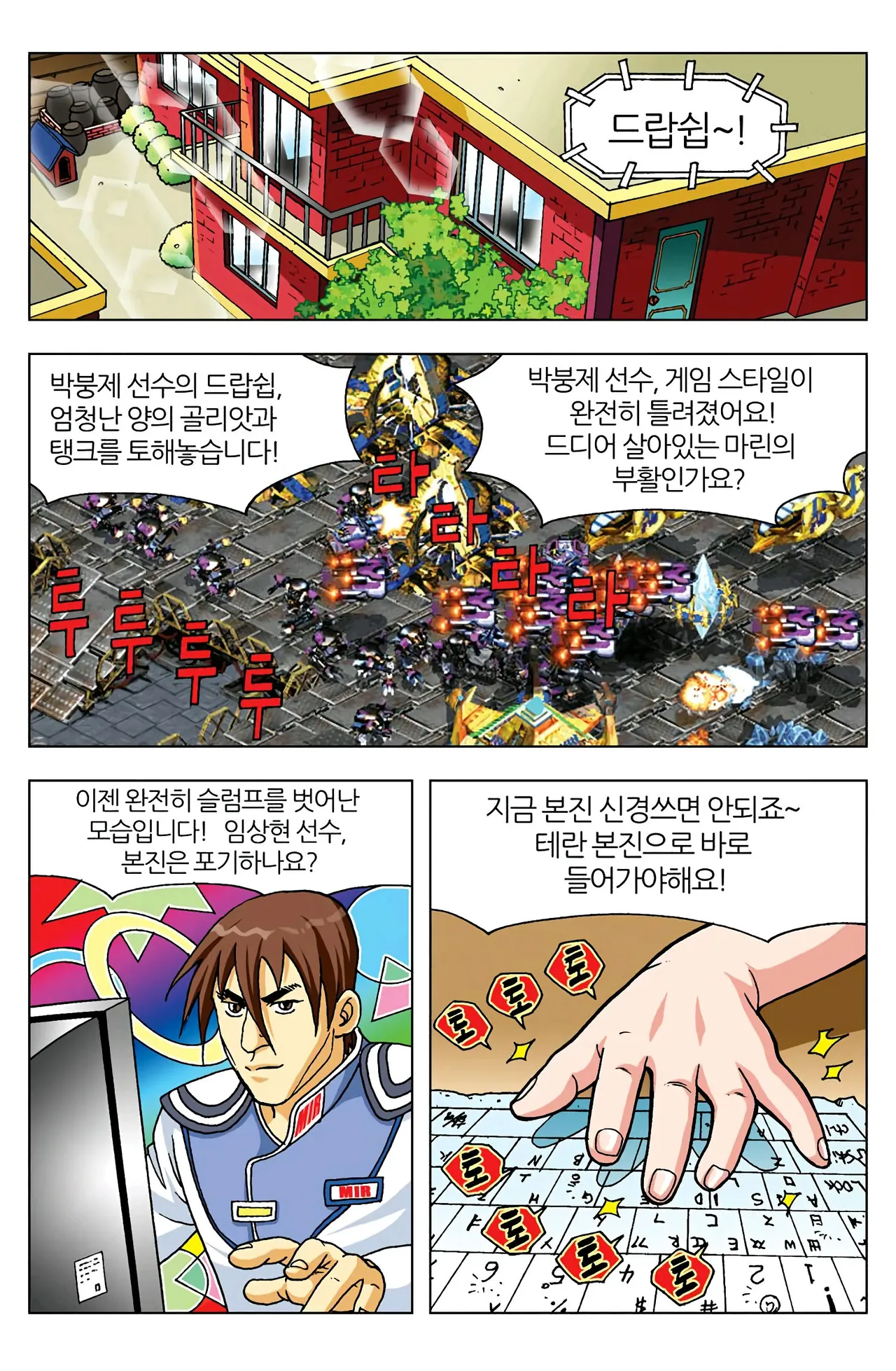 Manga Page 312