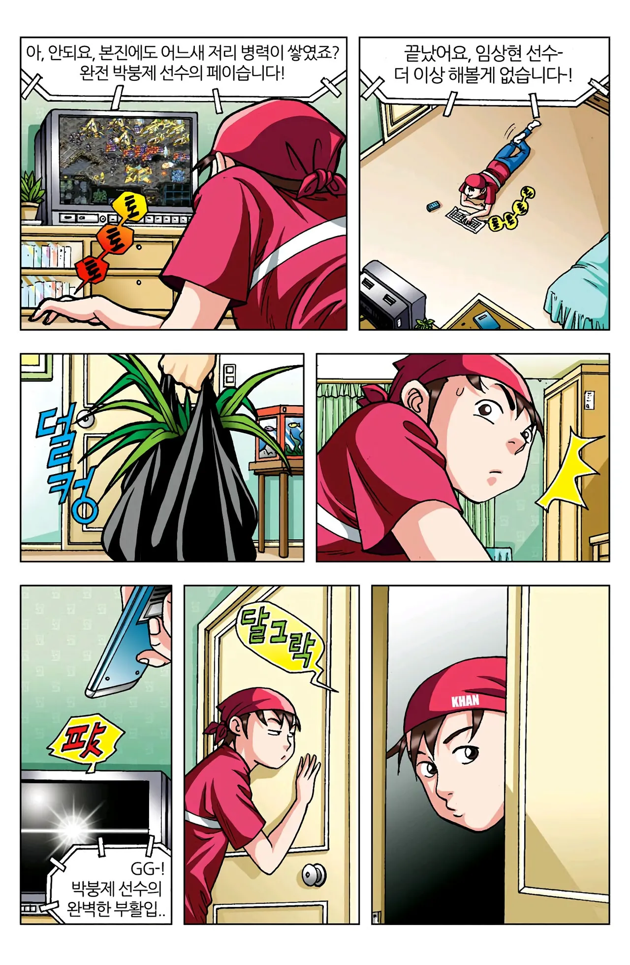 Manga Page 313