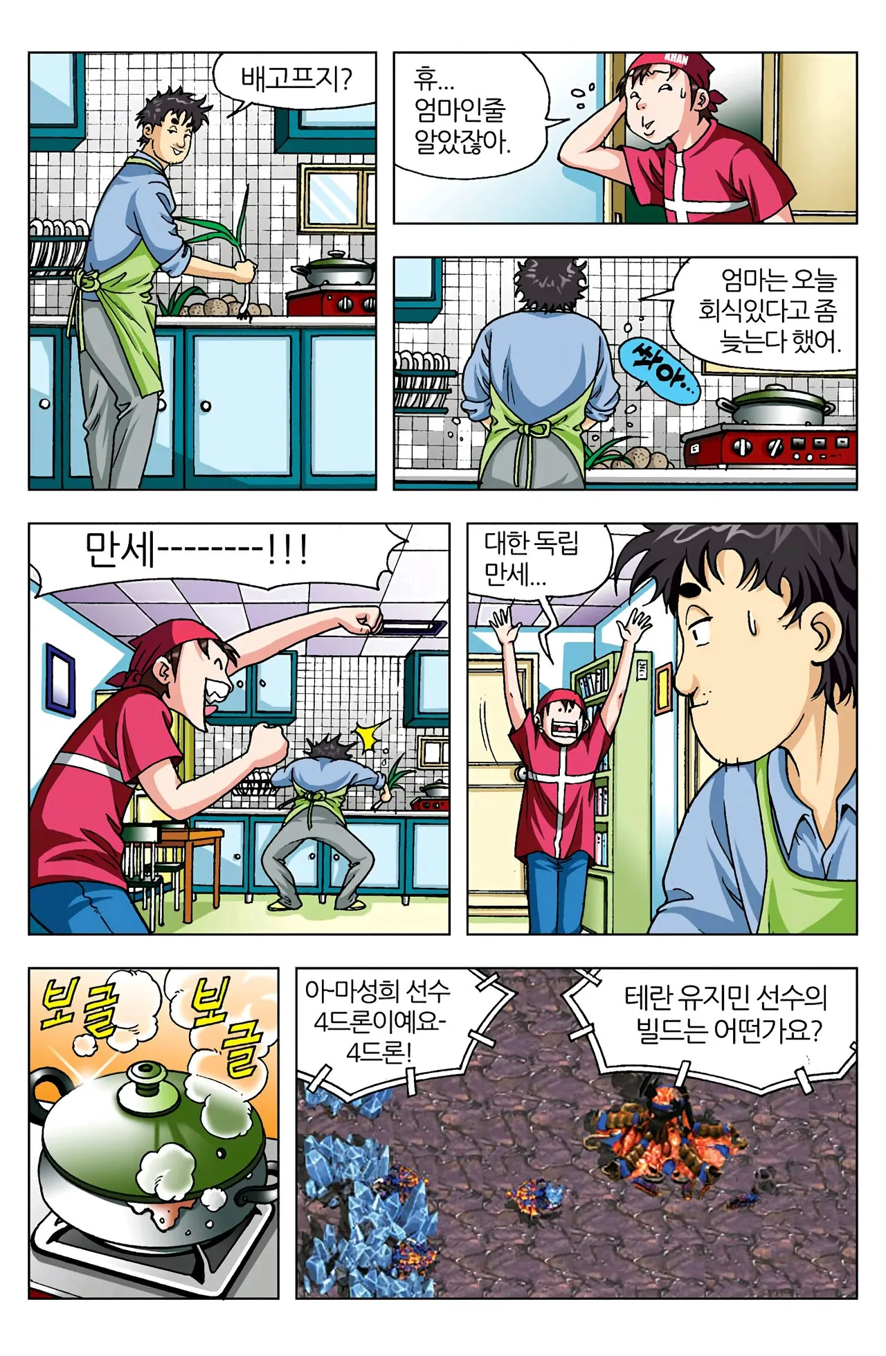 Manga Page 314