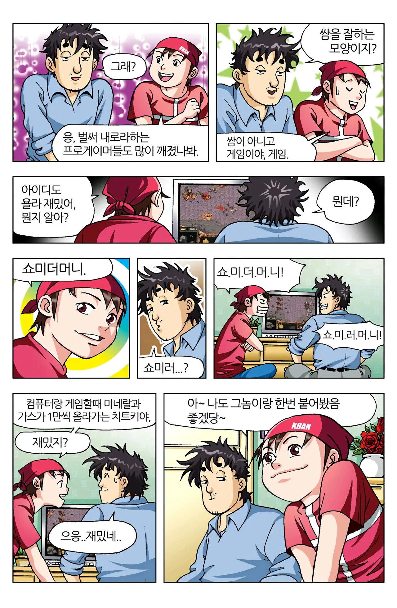 Manga Page 317