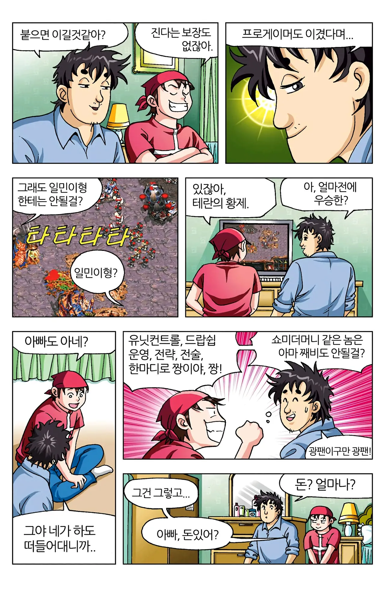 Manga Page 318