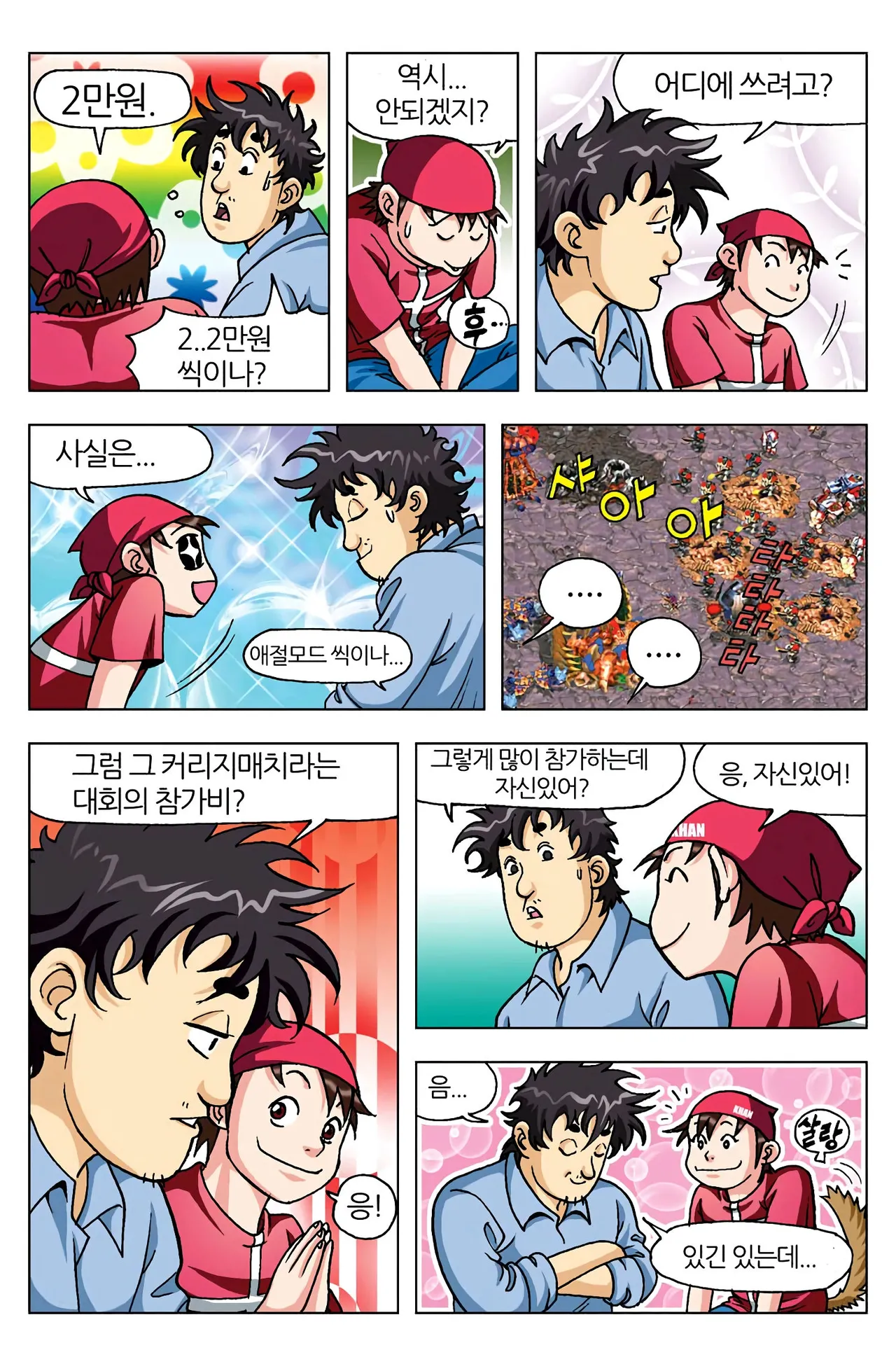 Manga Page 319