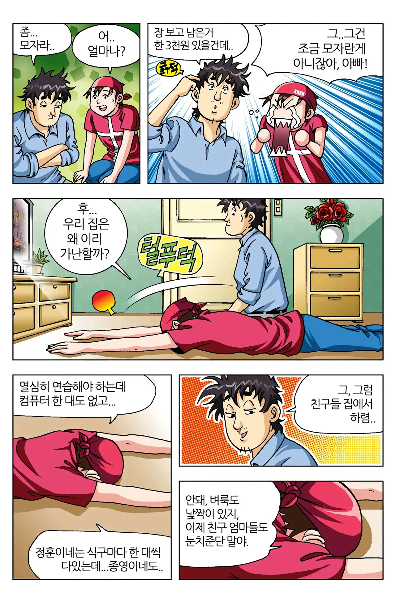 Manga Page 320