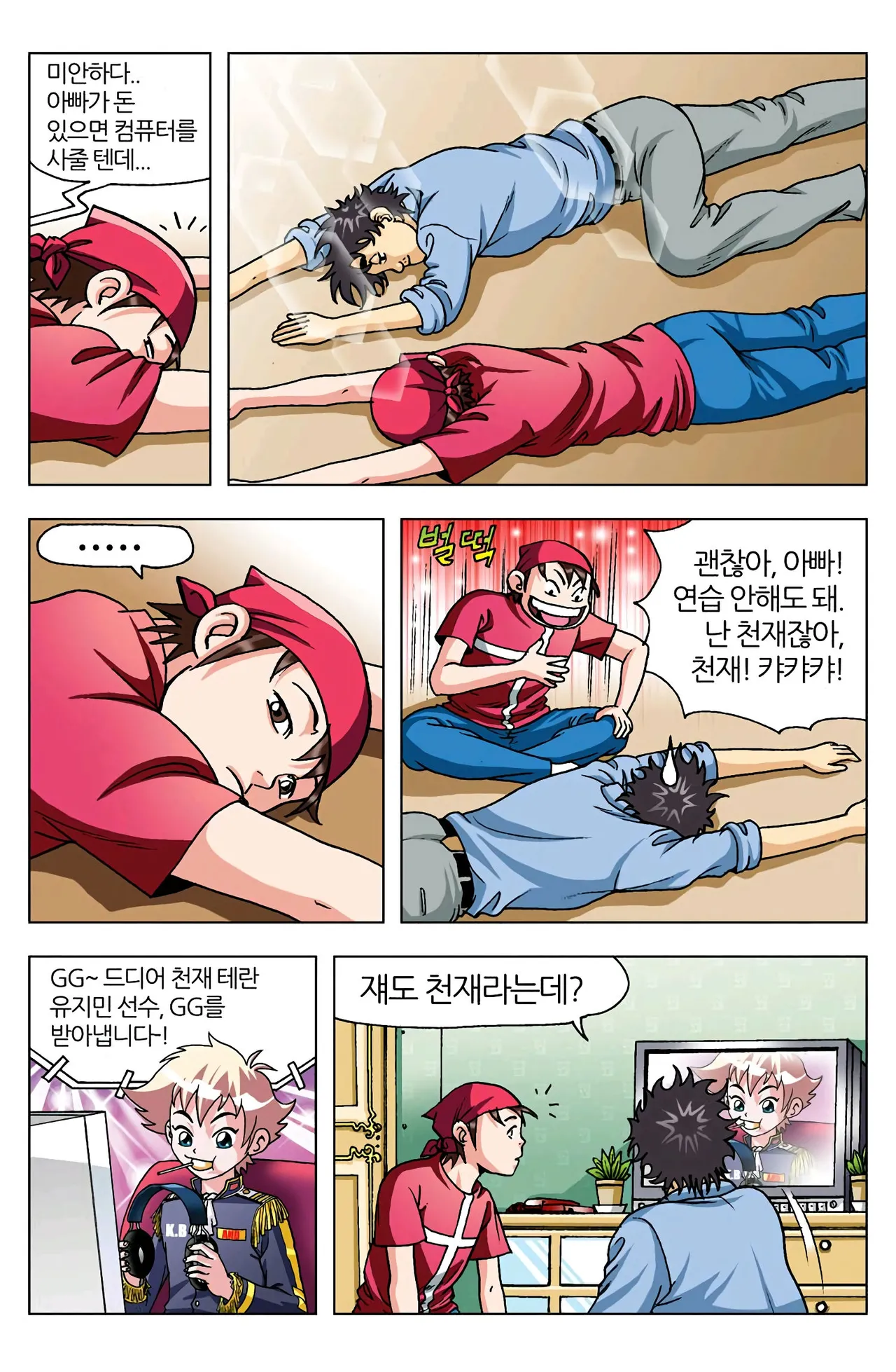 Manga Page 321