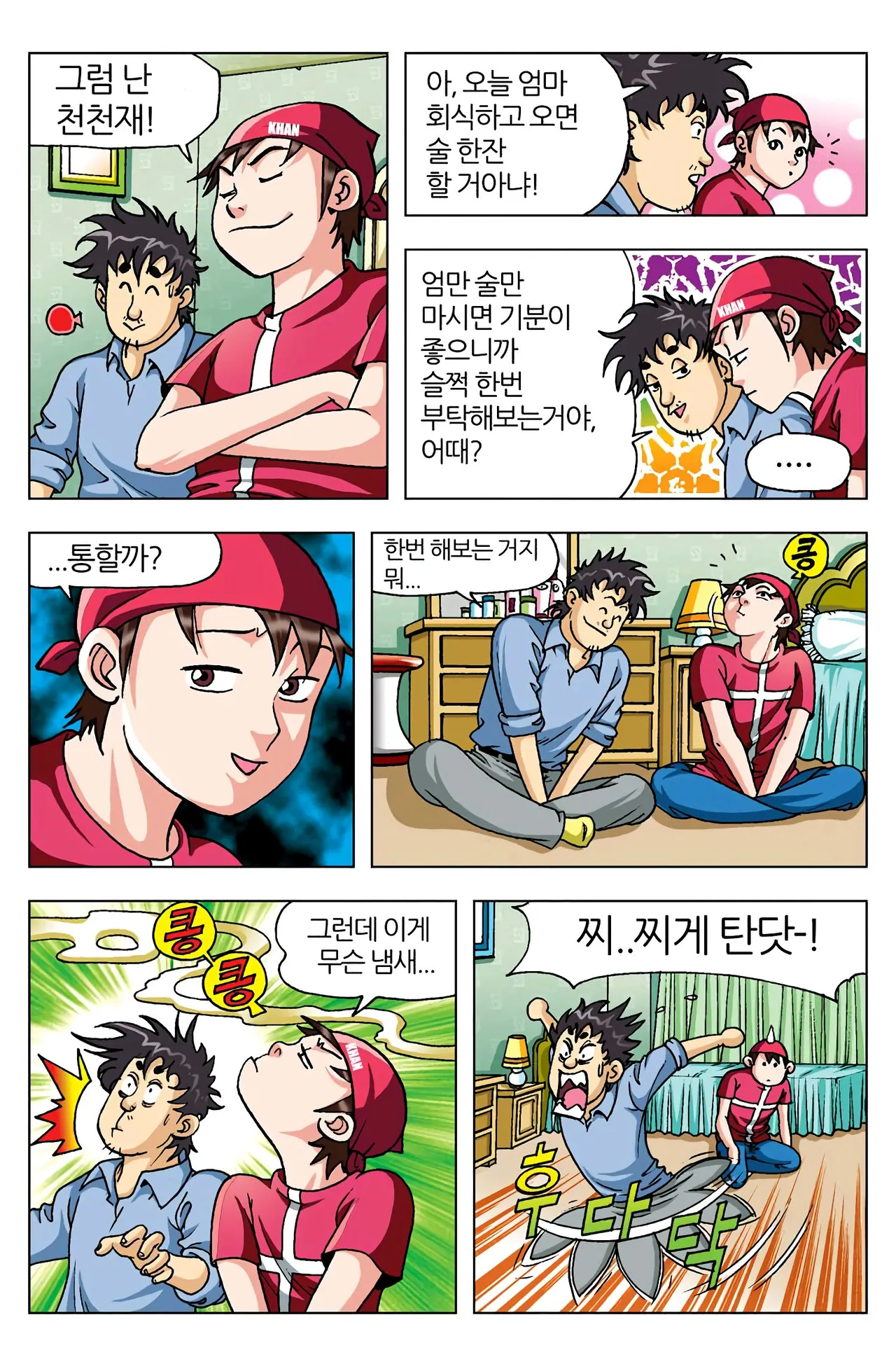 Manga Page 322