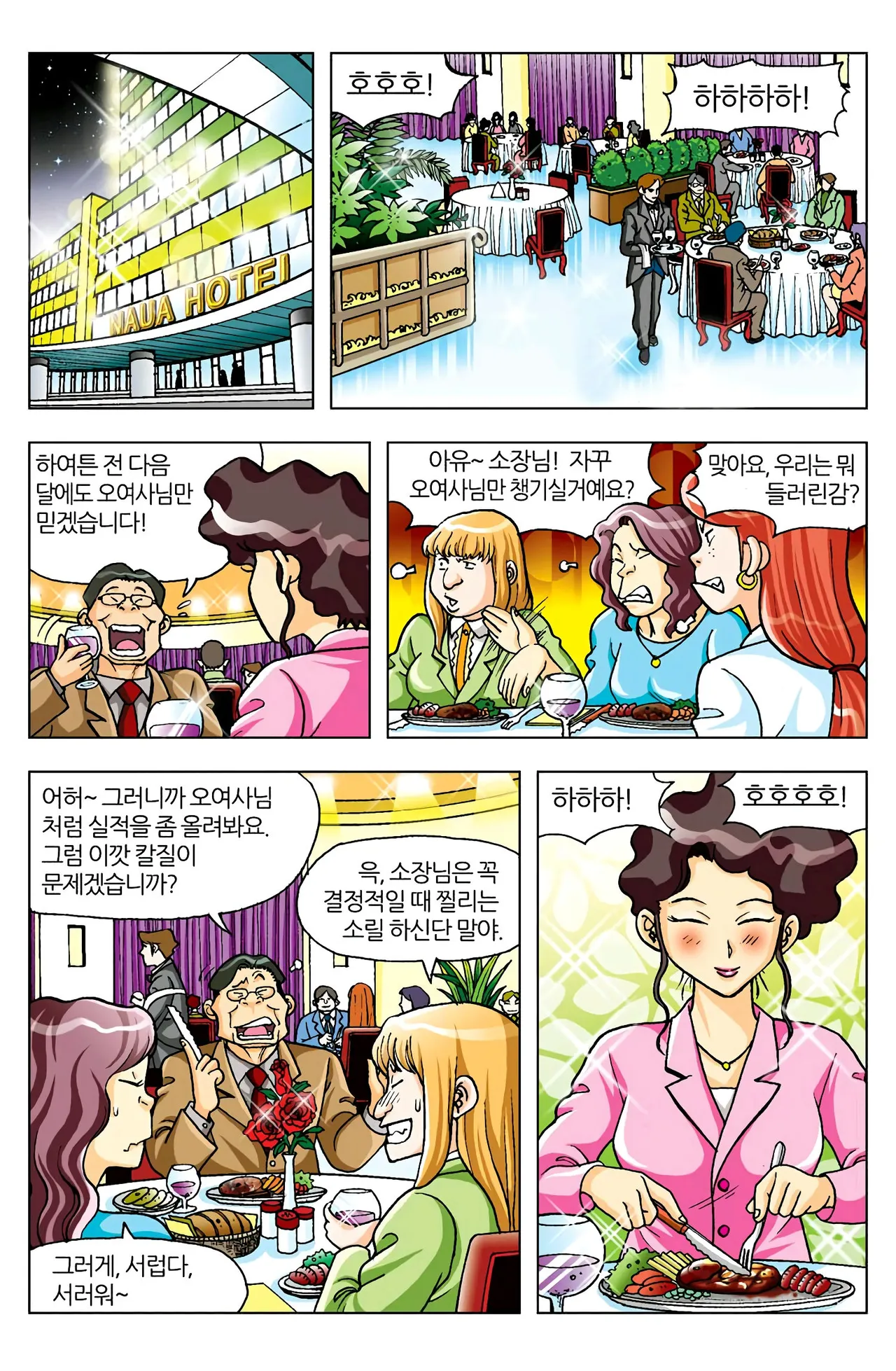 Manga Page 323