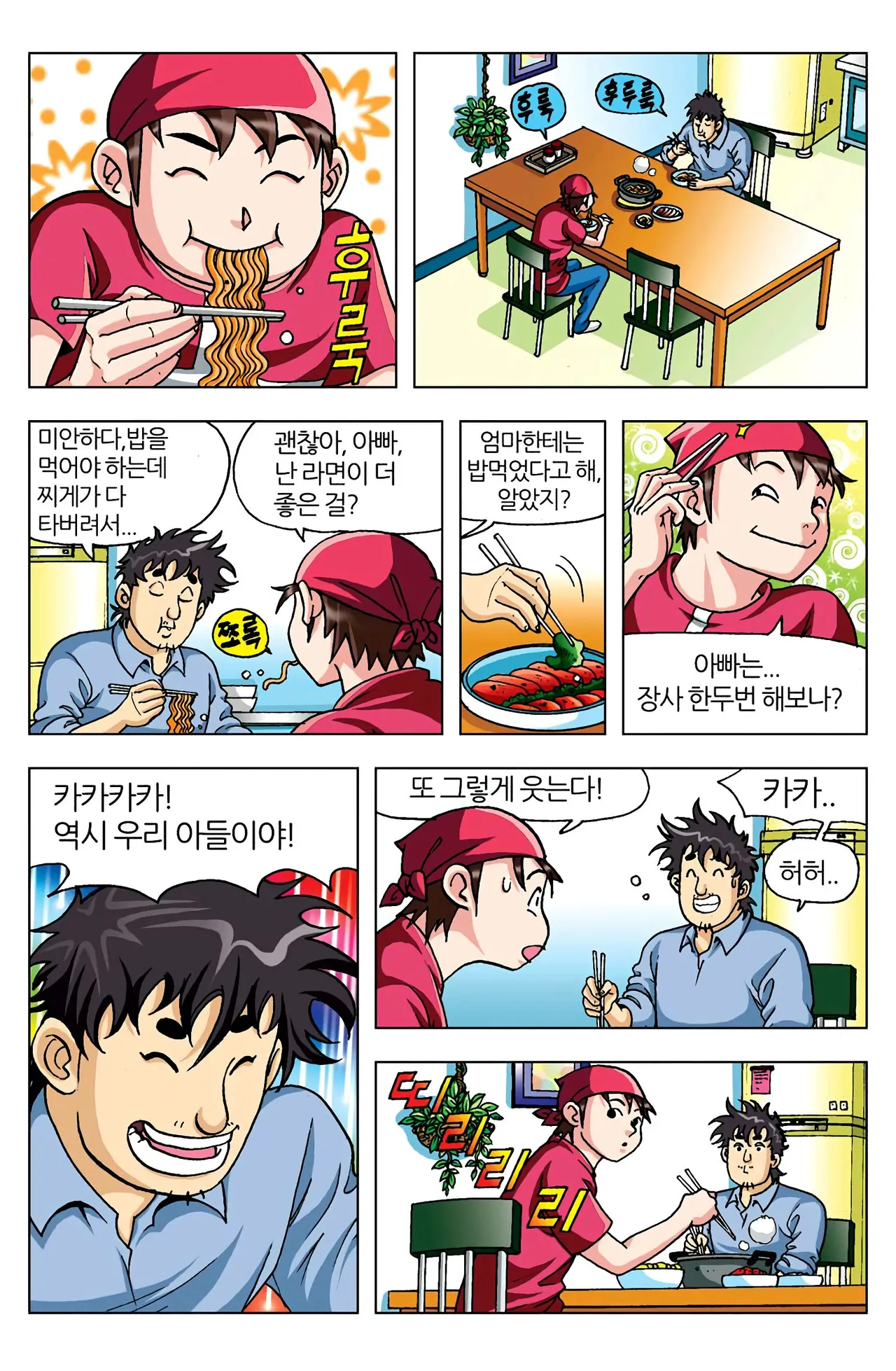 Manga Page 325