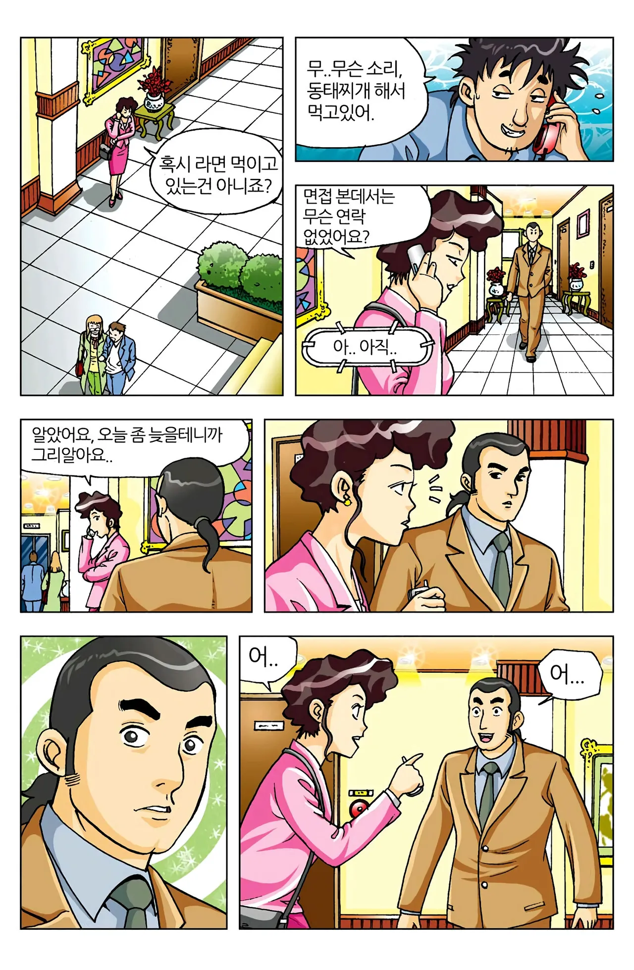 Manga Page 326