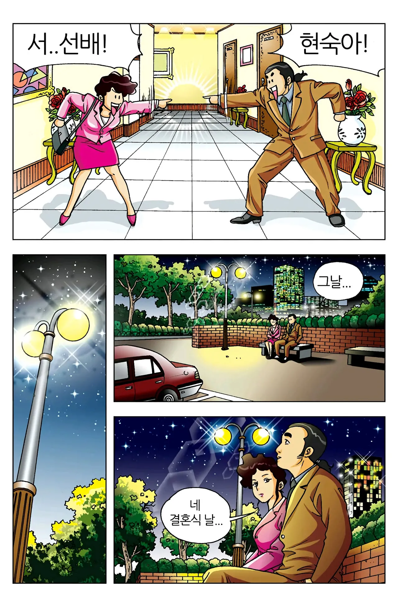 Manga Page 327