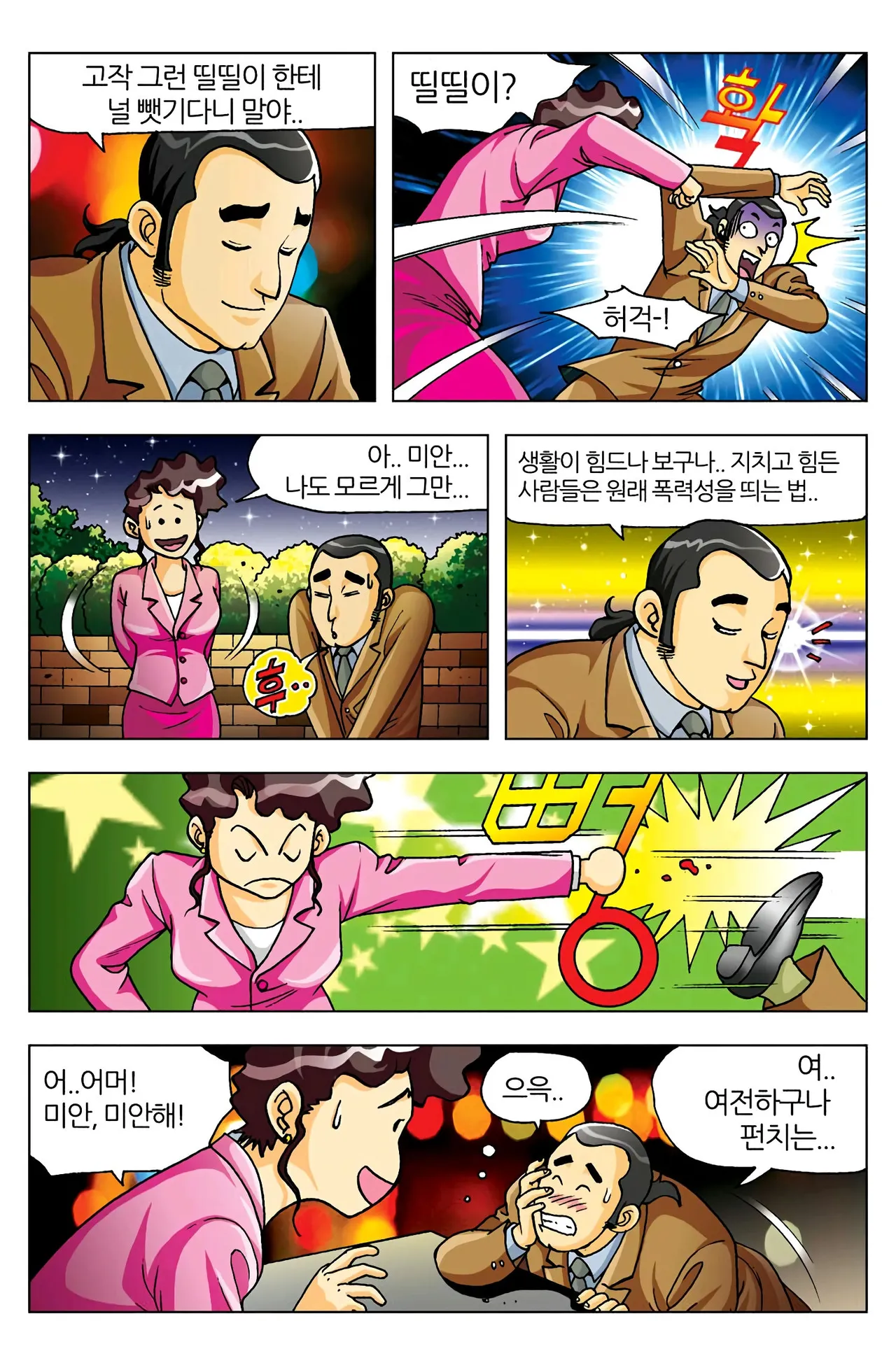 Manga Page 330