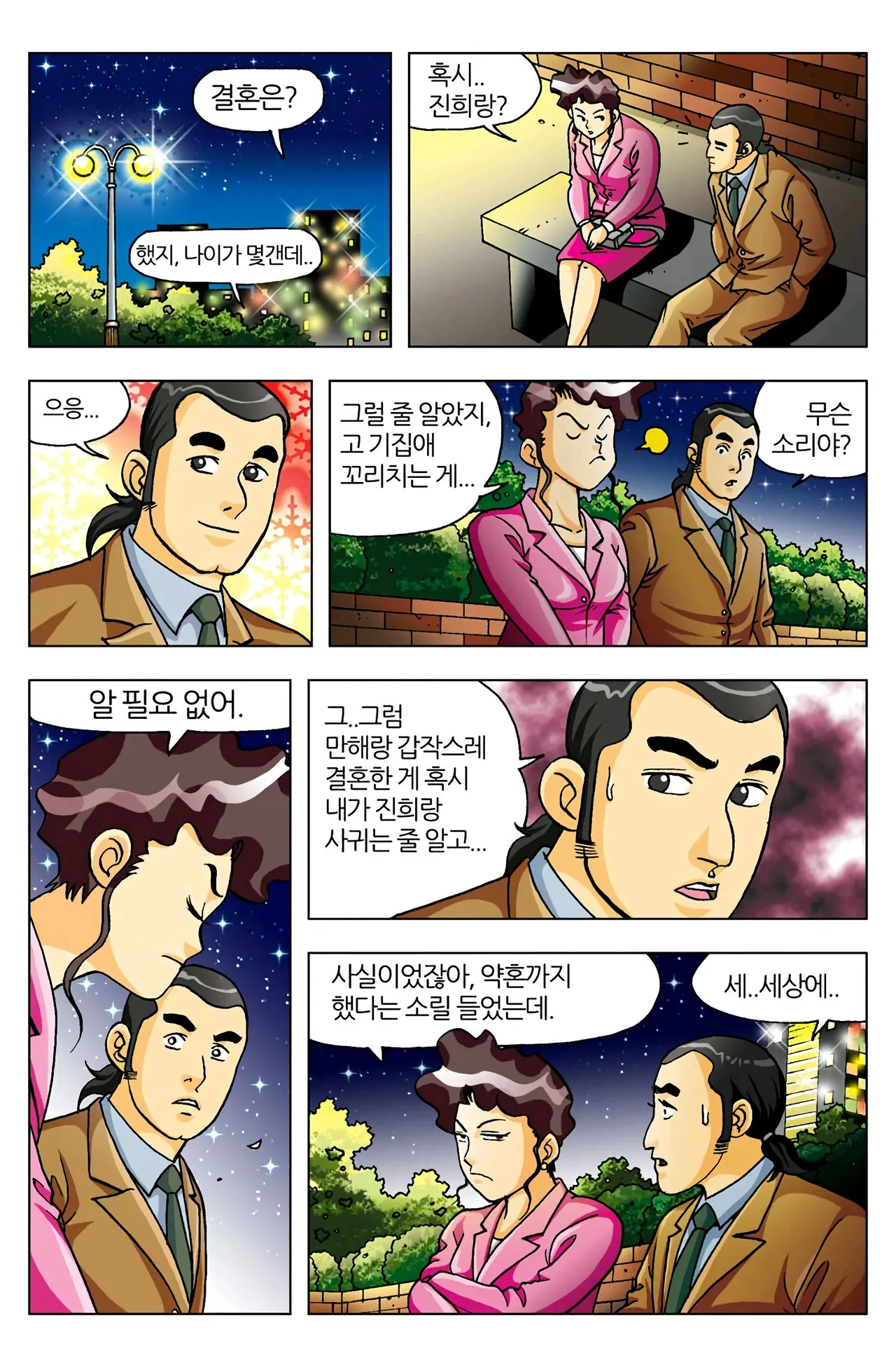 Manga Page 331
