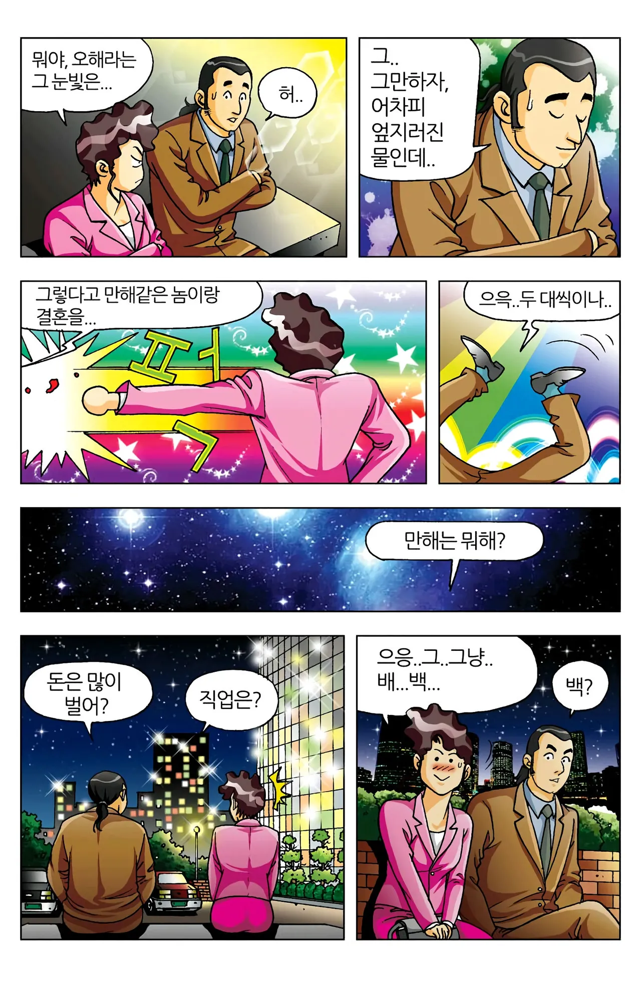 Manga Page 332