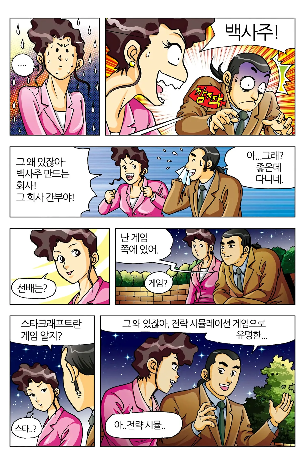 Manga Page 333