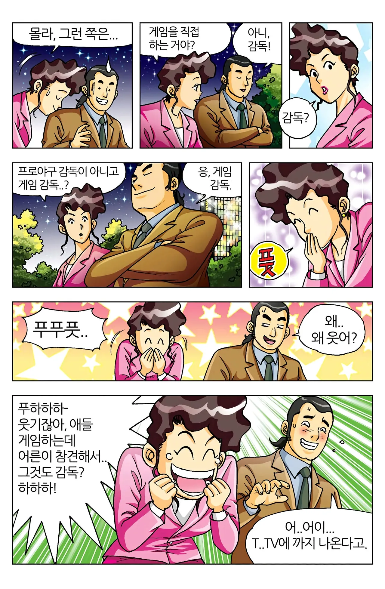 Manga Page 334