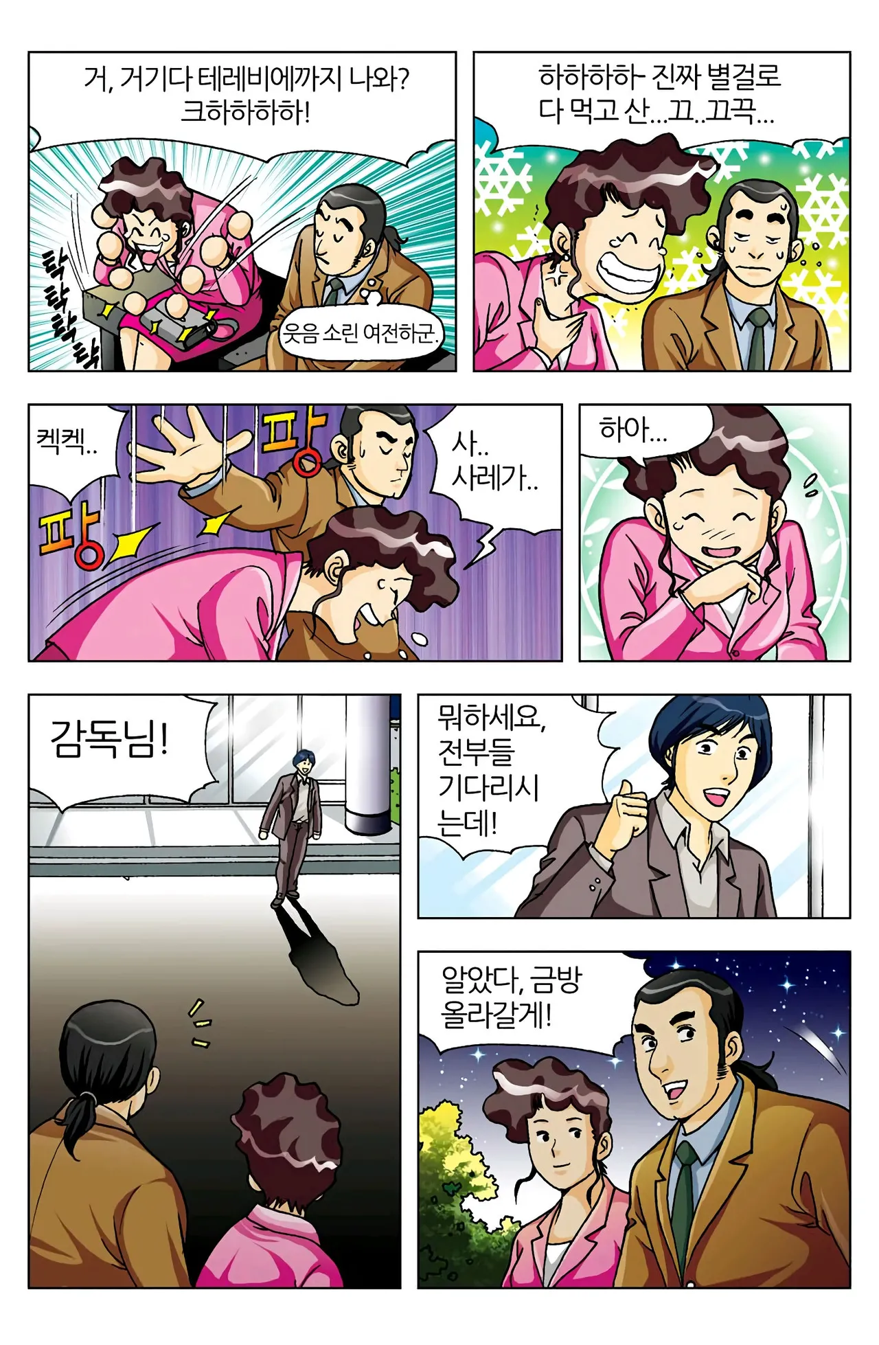 Manga Page 335