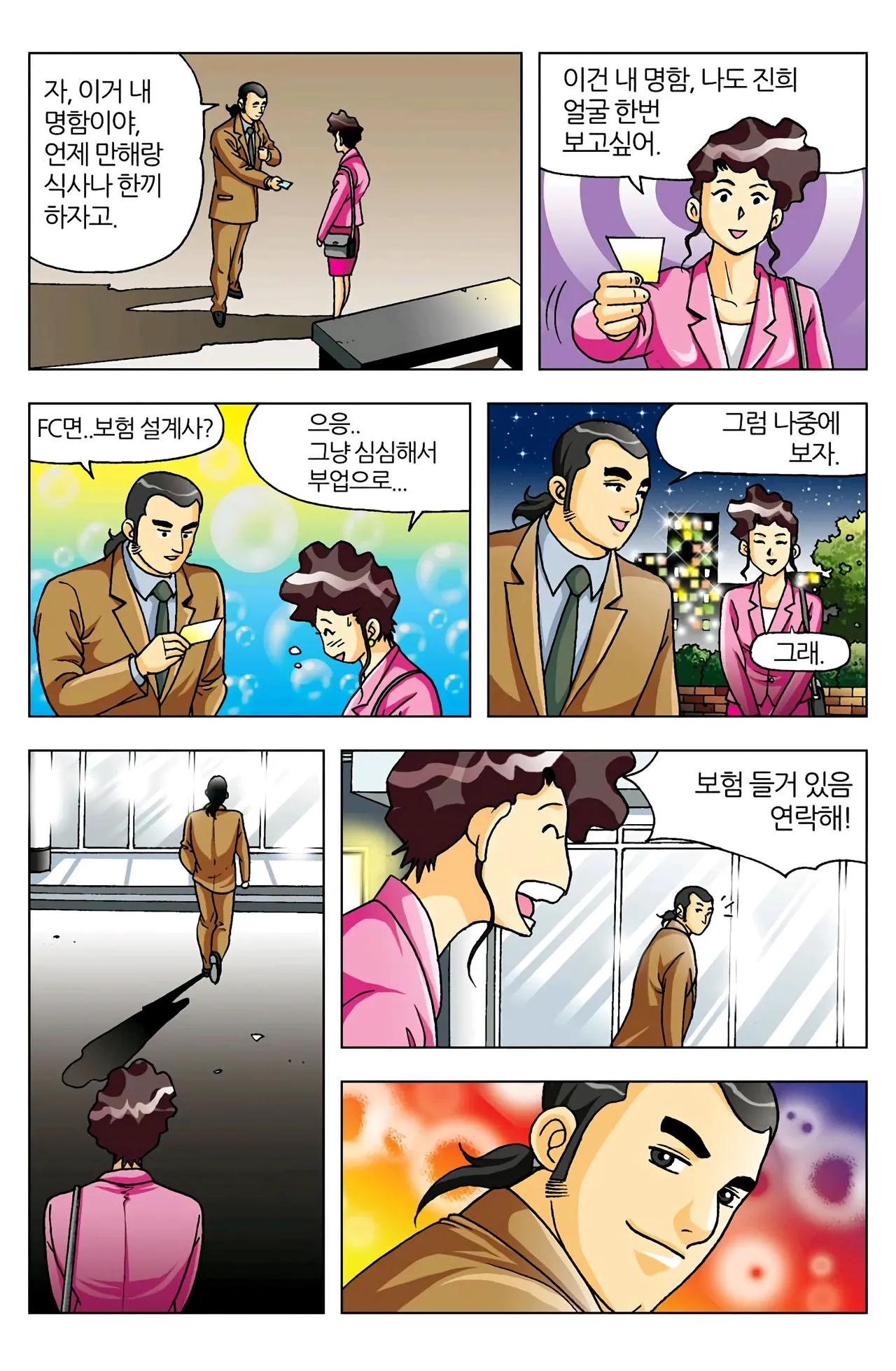Manga Page 336